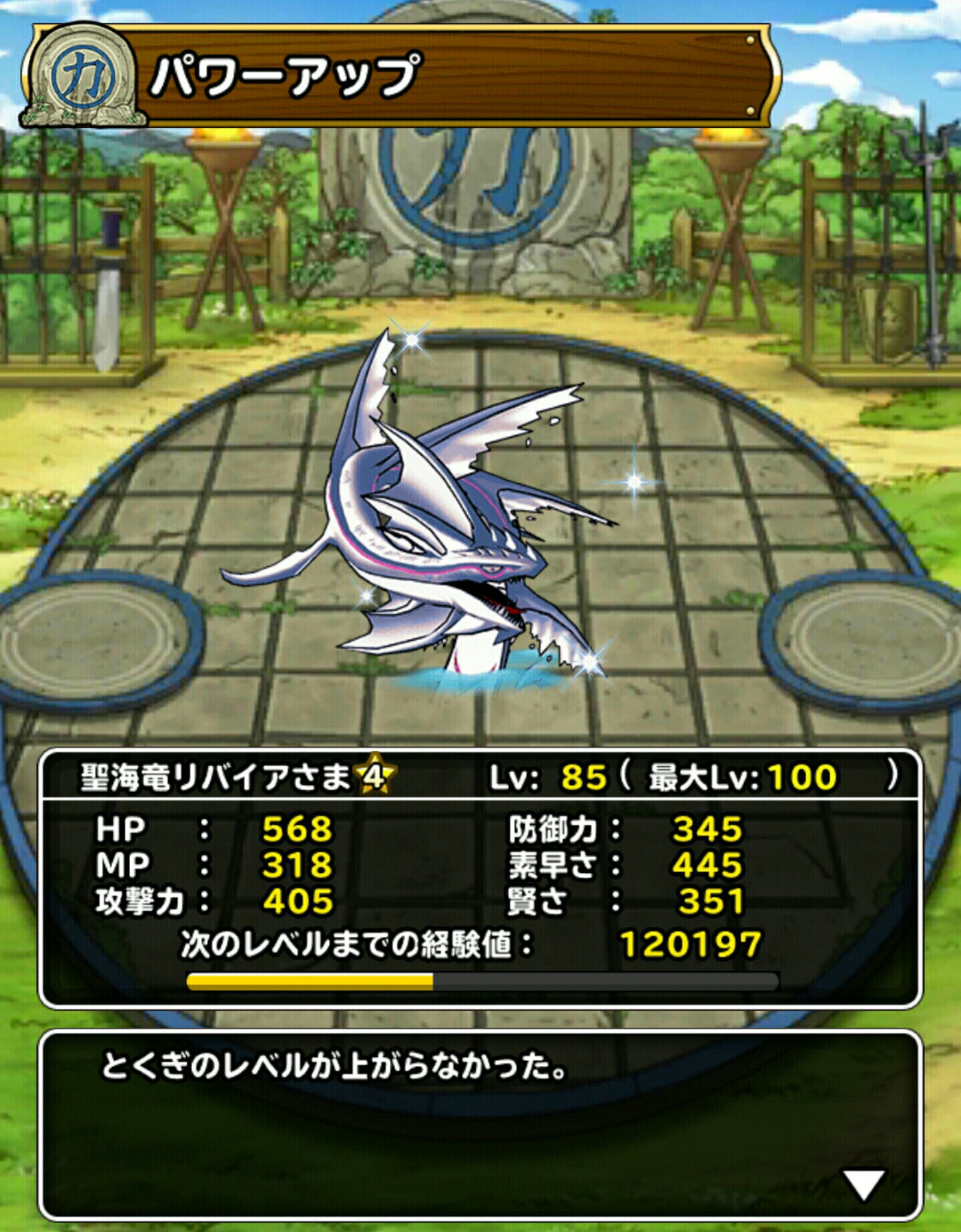 f:id:dqmsl-life:20170116185746j:plain