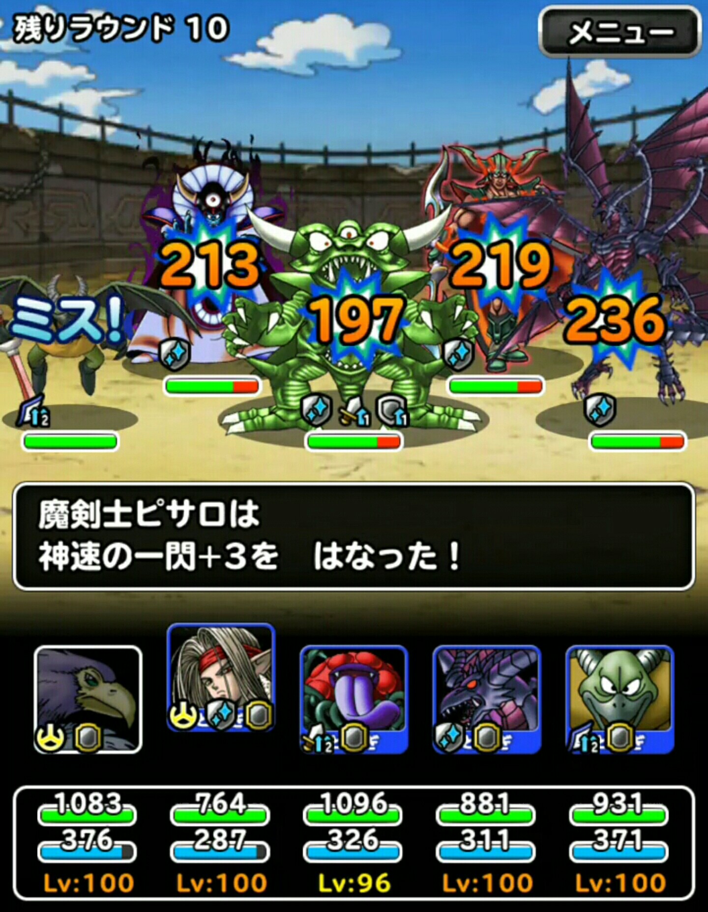 f:id:dqmsl-life:20170211143050j:plain
