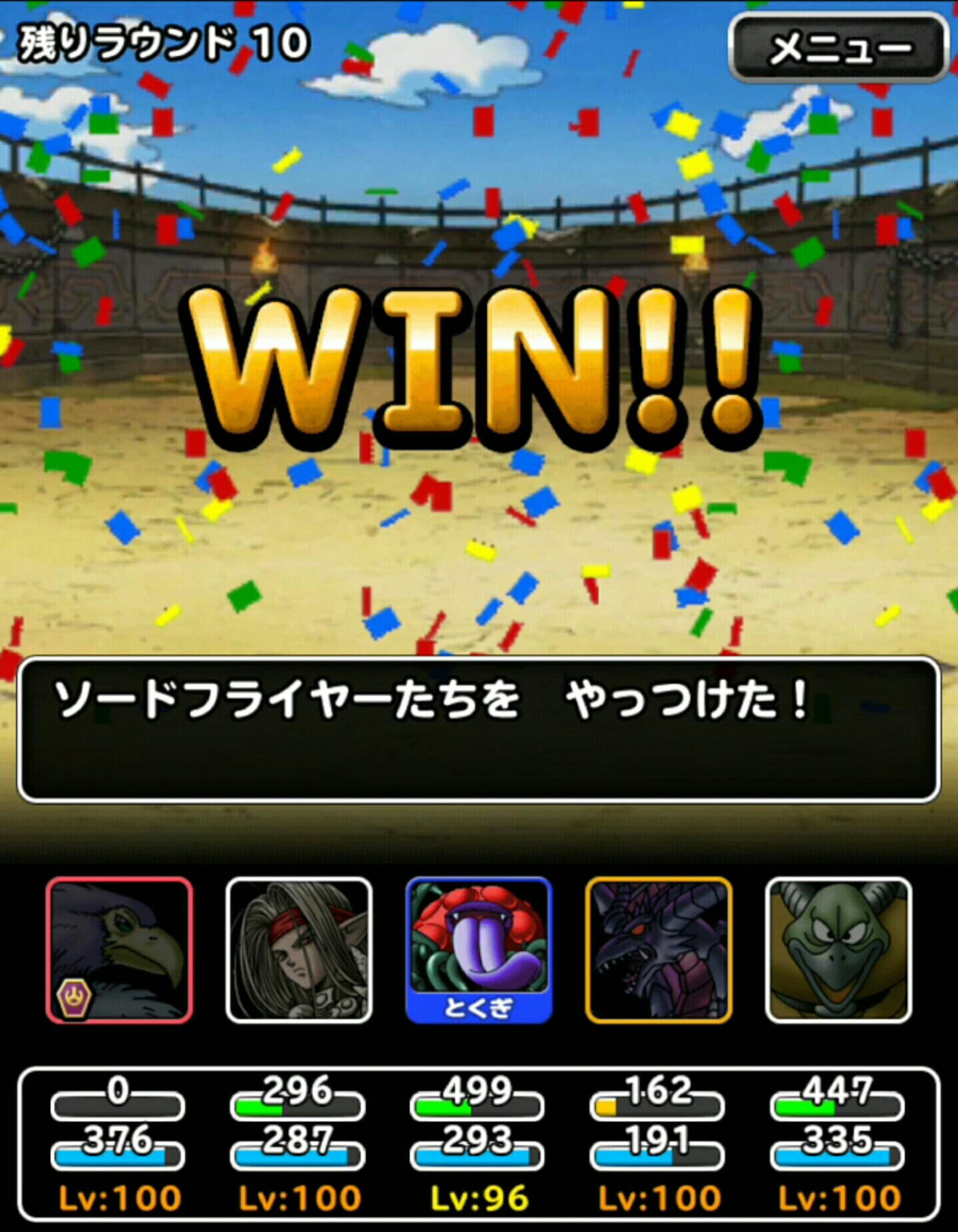 f:id:dqmsl-life:20170211144145j:plain