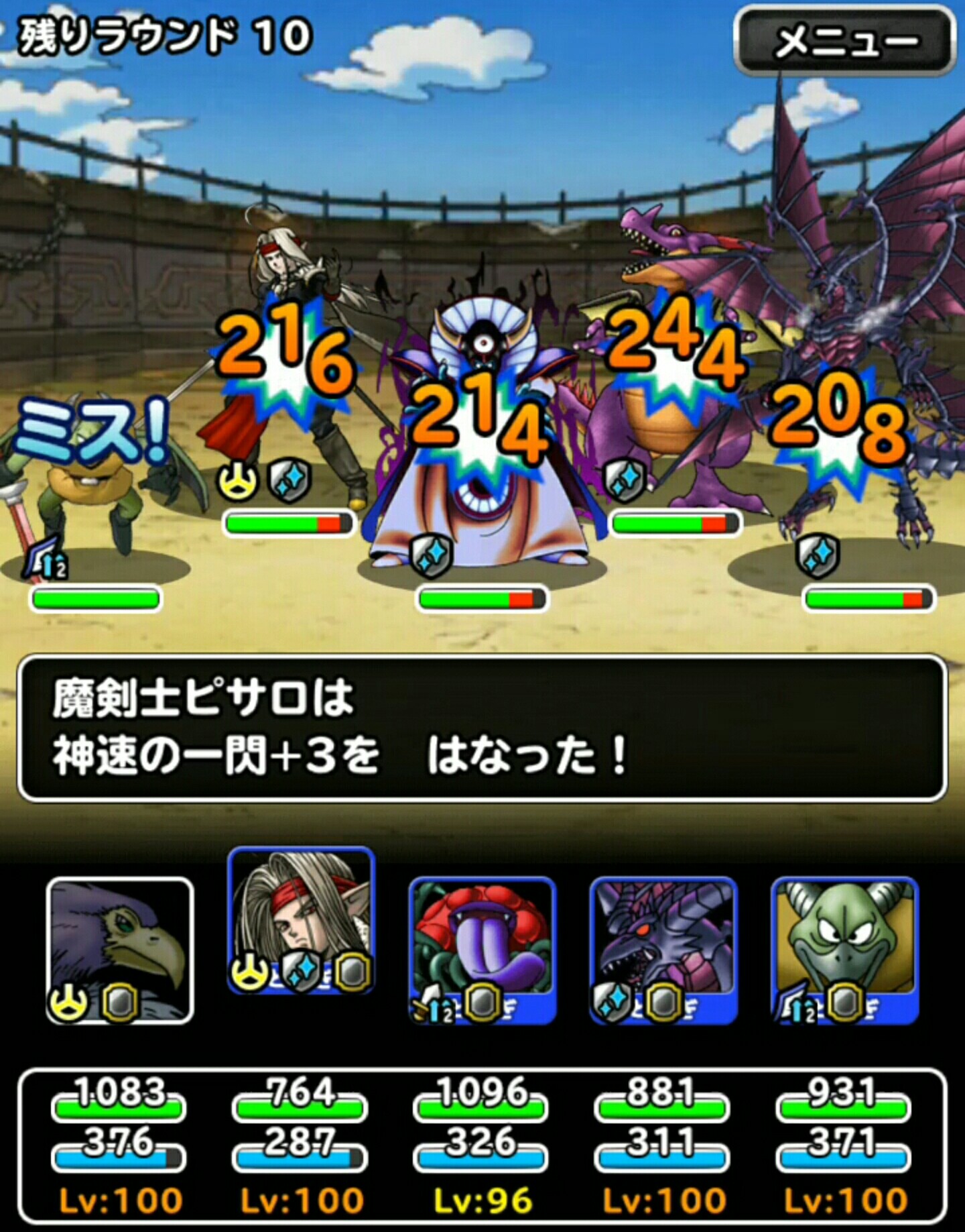 f:id:dqmsl-life:20170211182354j:plain