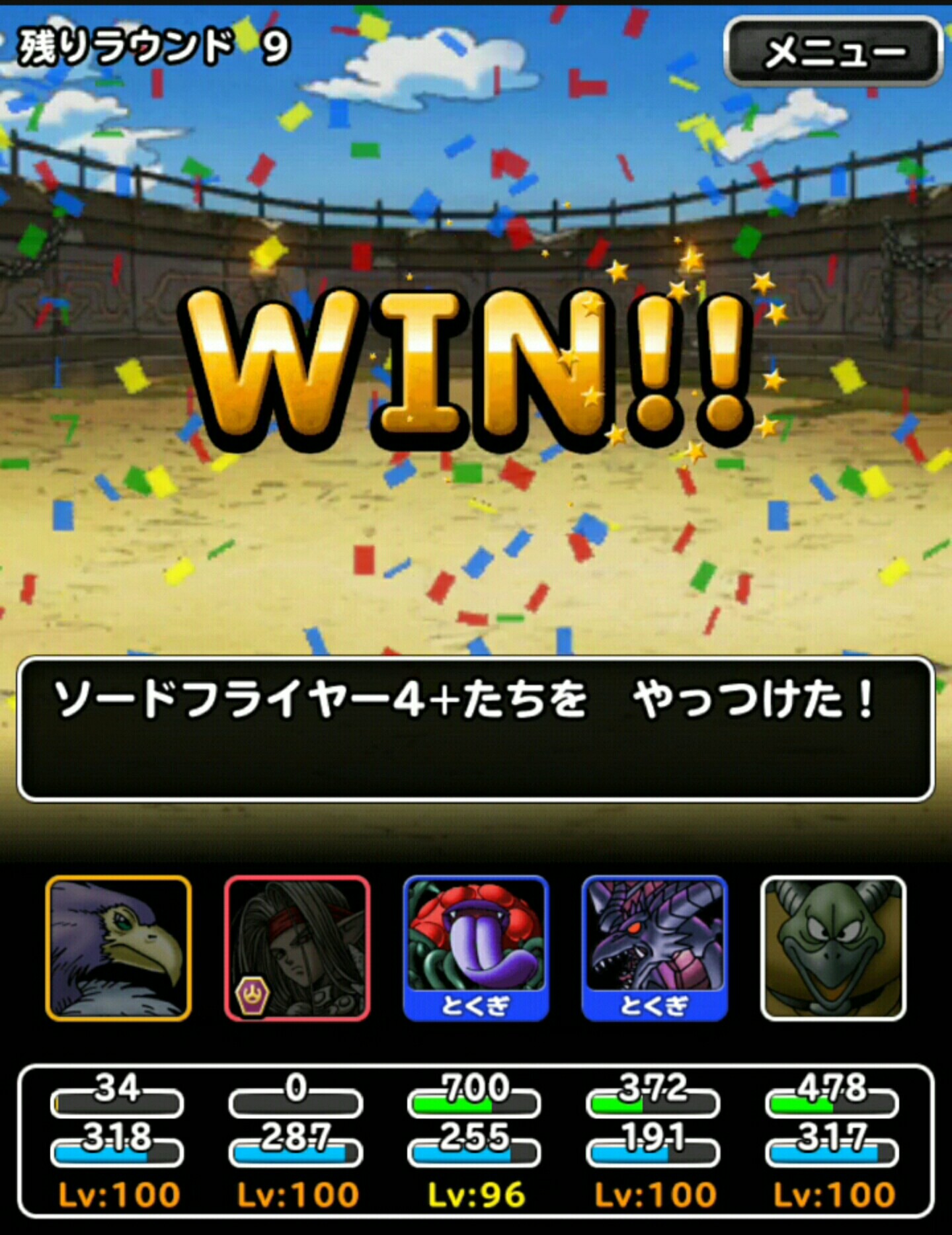 f:id:dqmsl-life:20170211183140j:plain