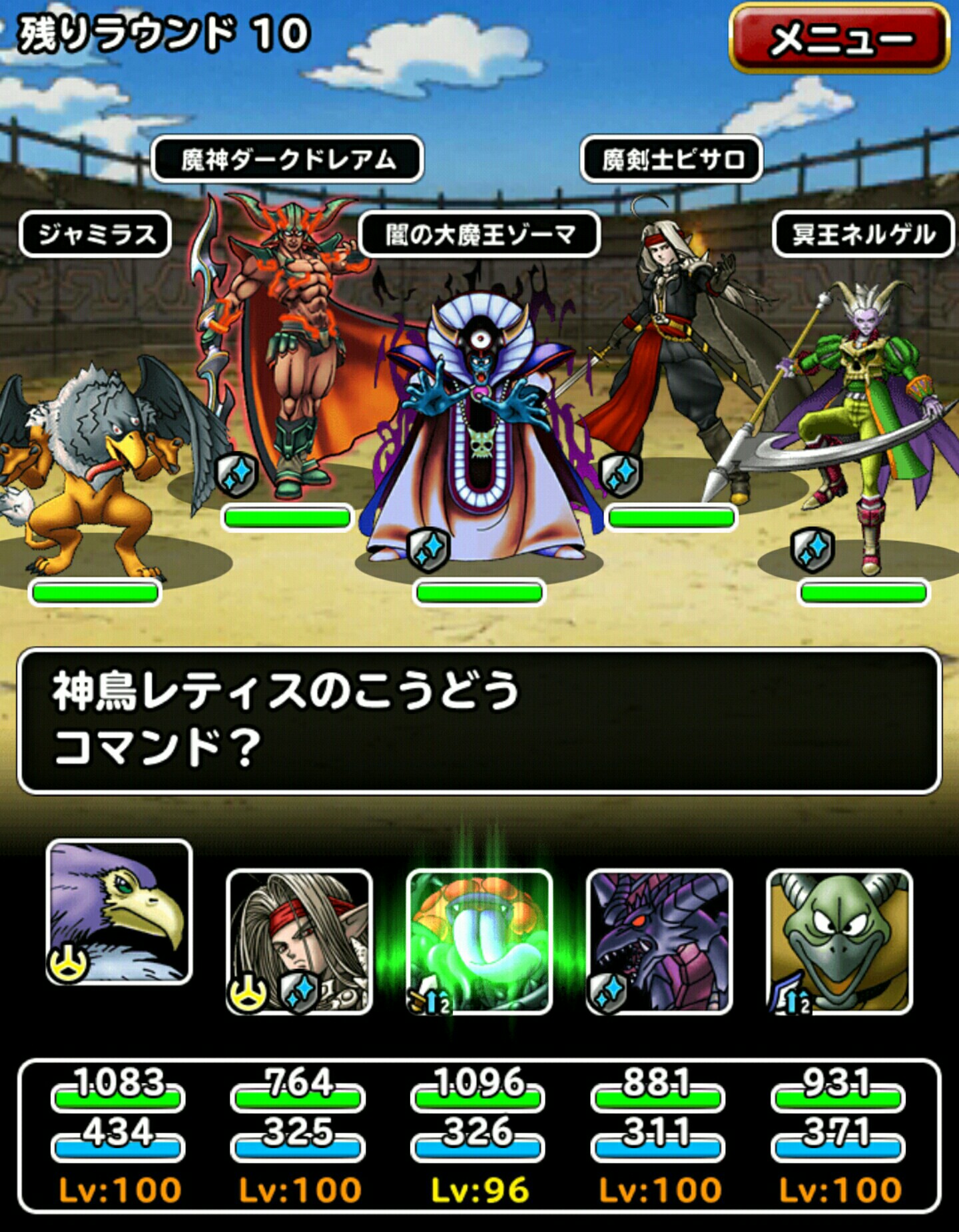 f:id:dqmsl-life:20170211183620j:plain