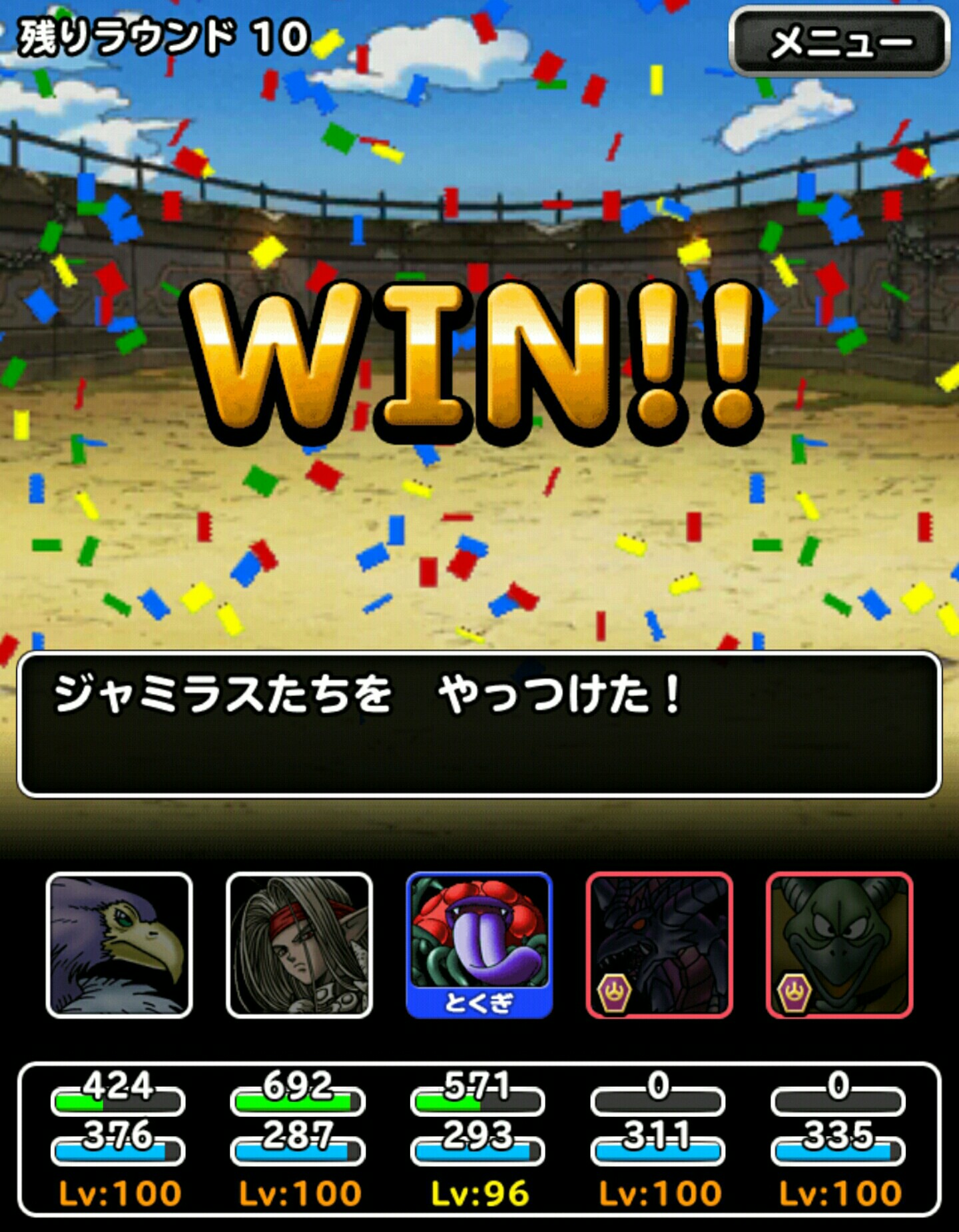 f:id:dqmsl-life:20170211183741j:plain