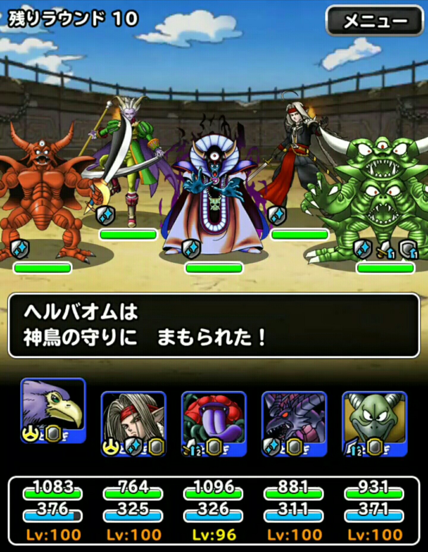 f:id:dqmsl-life:20170211185031j:plain