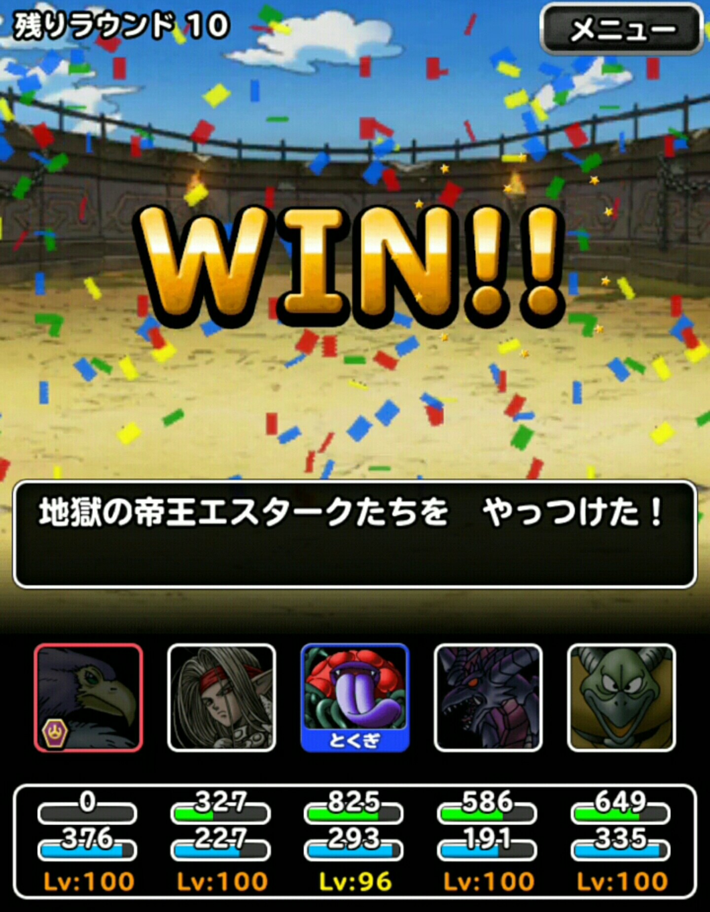 f:id:dqmsl-life:20170211185759j:plain