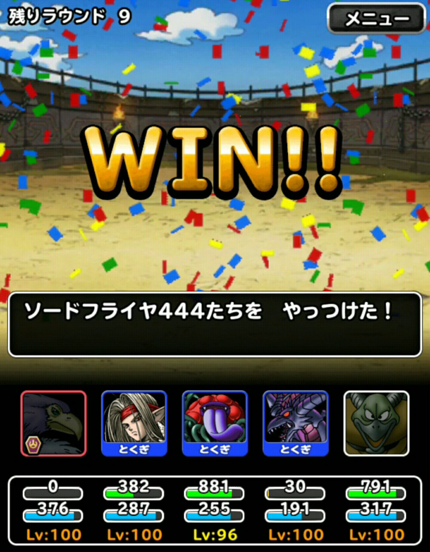 f:id:dqmsl-life:20170211190601j:plain