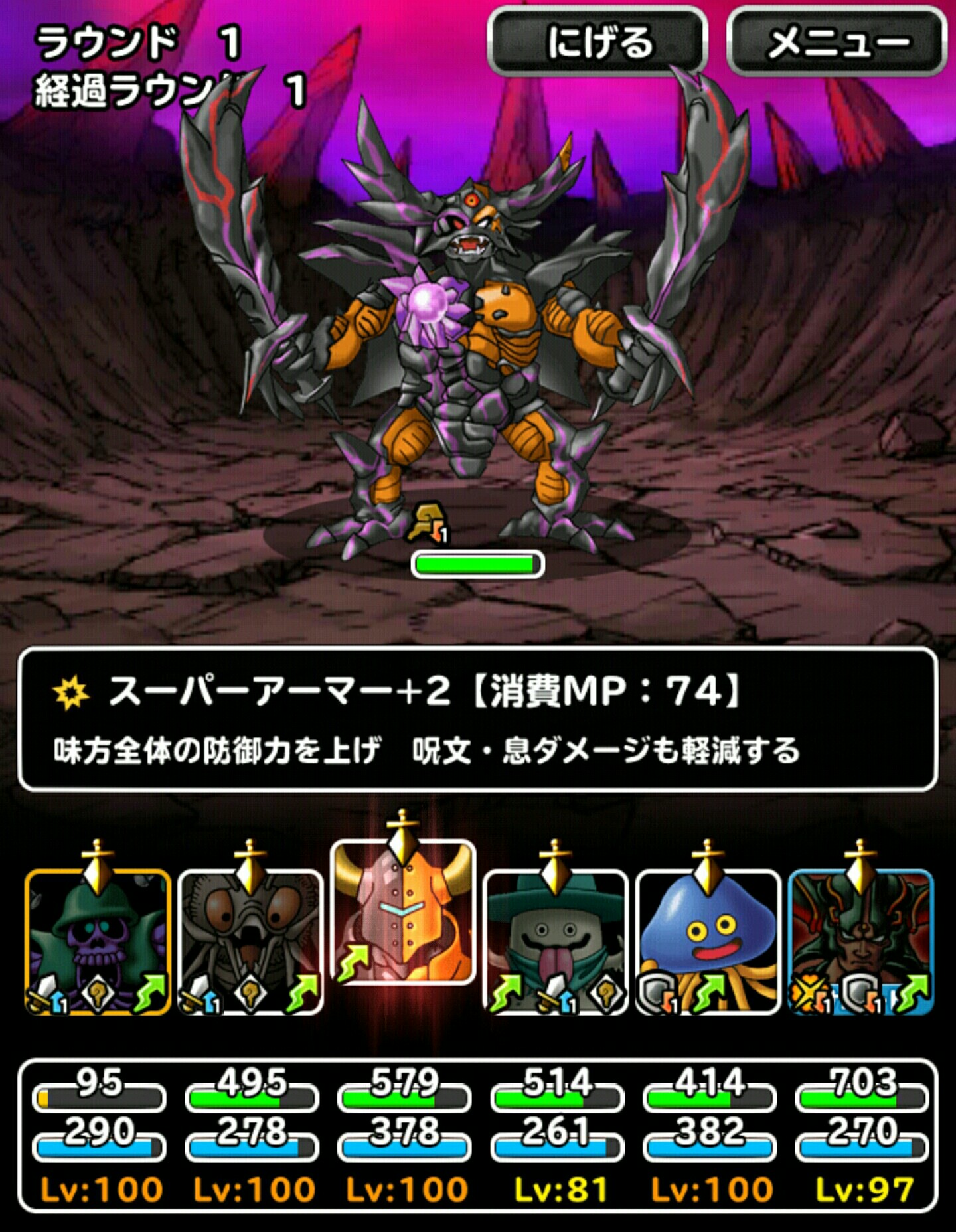 Level 190 ウェイト160以下 楽園 凶チャレンジレベル５ 適当にdqmsl