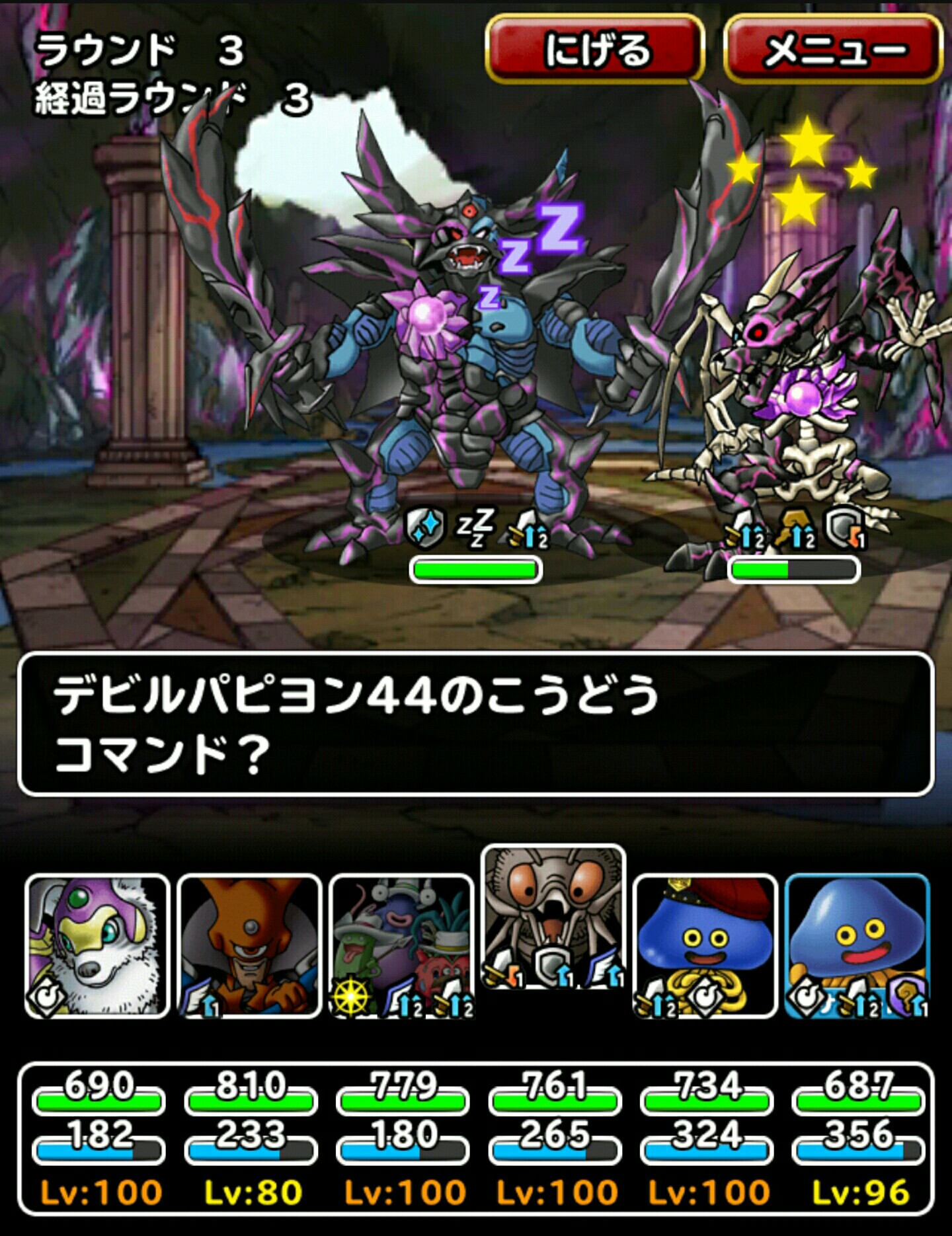 f:id:dqmsl-life:20170213230458j:plain