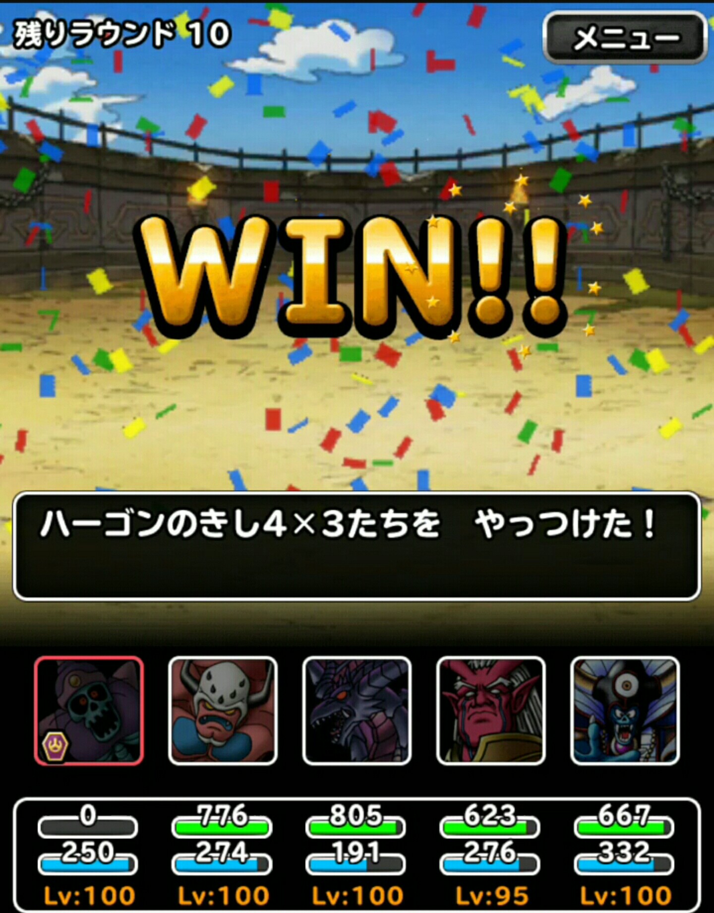 f:id:dqmsl-life:20170305085848j:plain