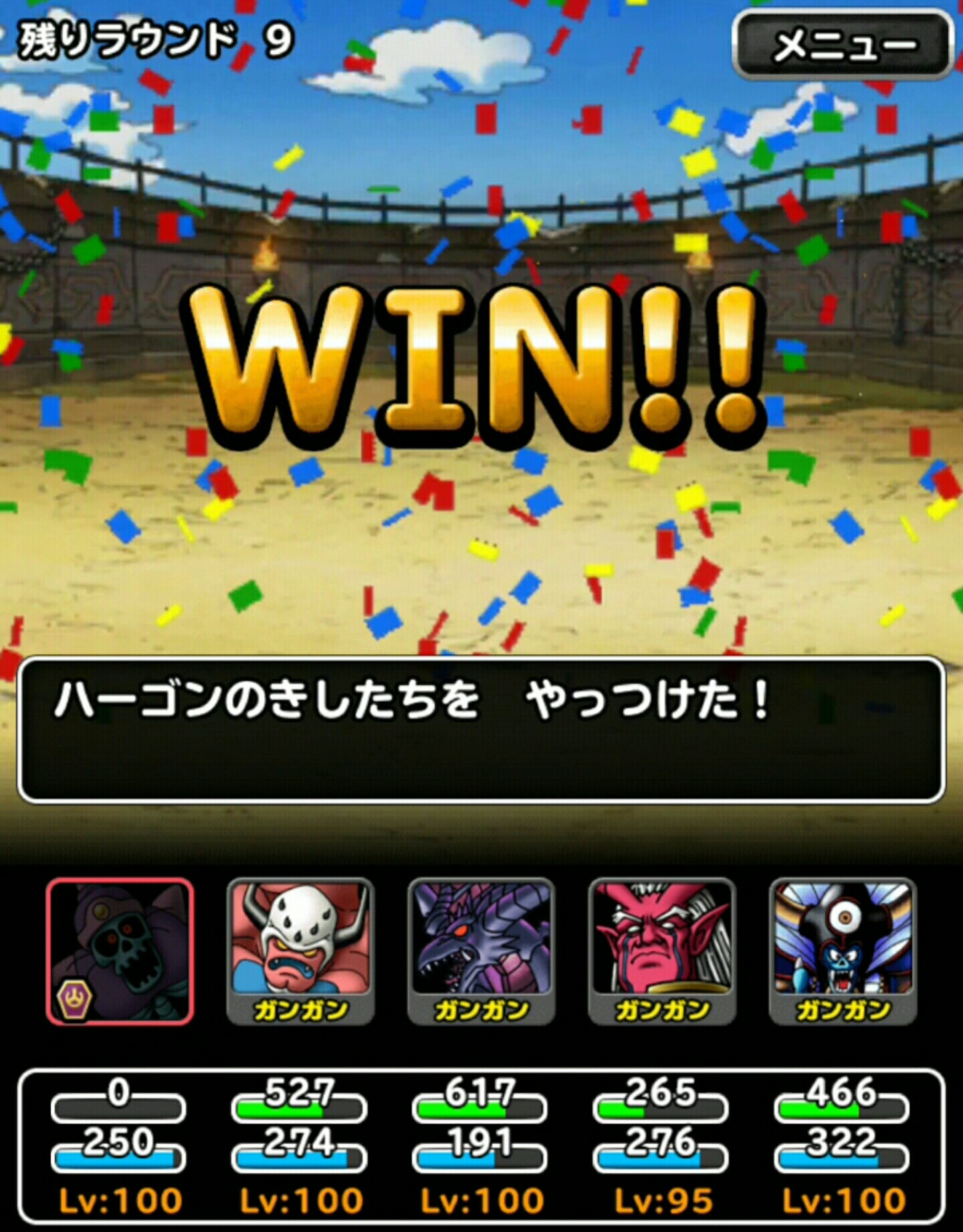 f:id:dqmsl-life:20170305111941j:plain