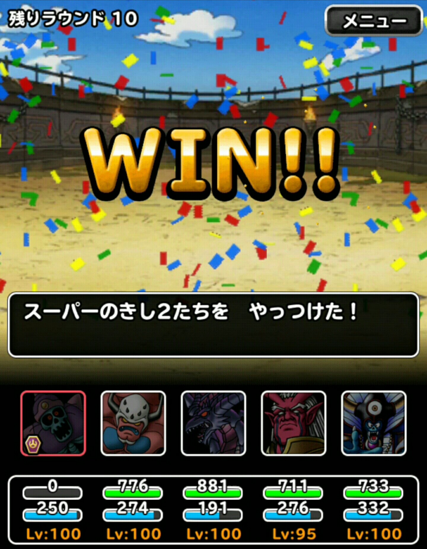 f:id:dqmsl-life:20170305133043j:plain