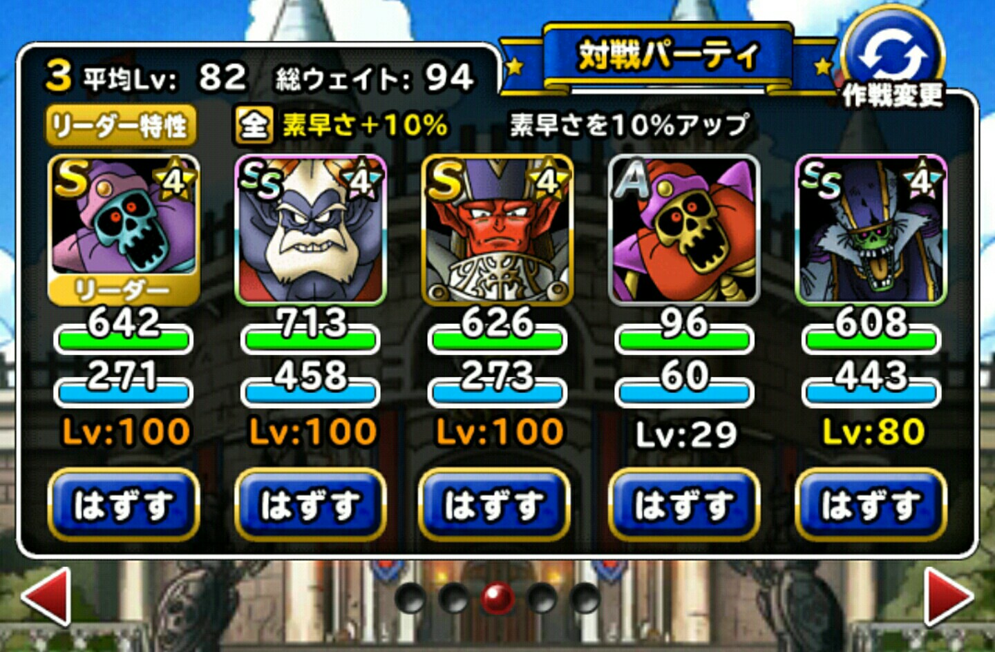 f:id:dqmsl-life:20170308000208j:plain