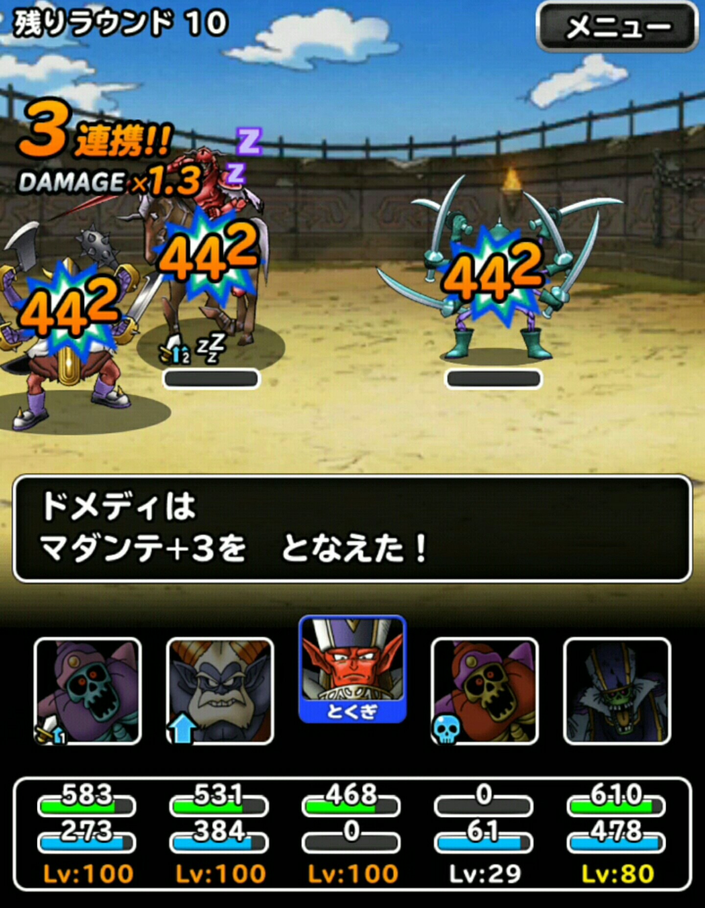 f:id:dqmsl-life:20170308060146j:plain