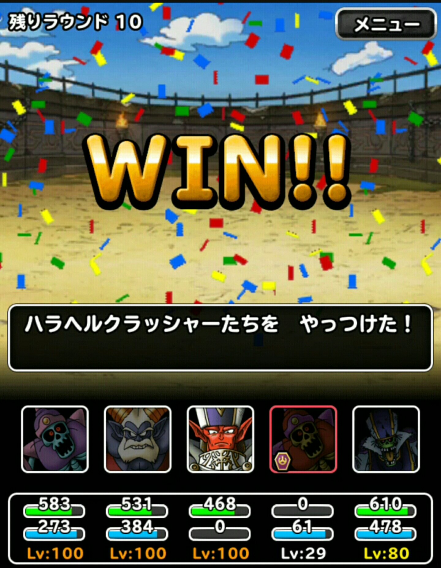 f:id:dqmsl-life:20170308060203j:plain