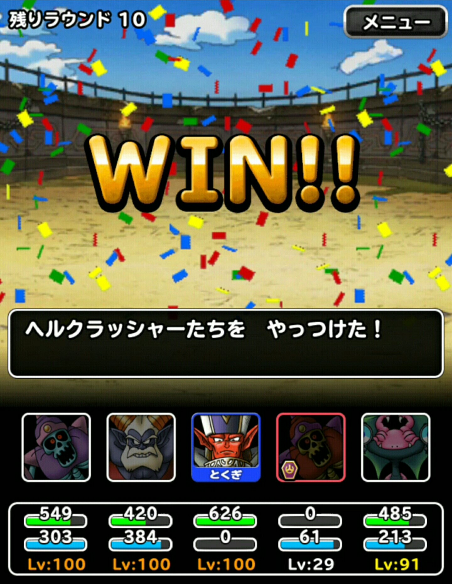 f:id:dqmsl-life:20170308061040j:plain