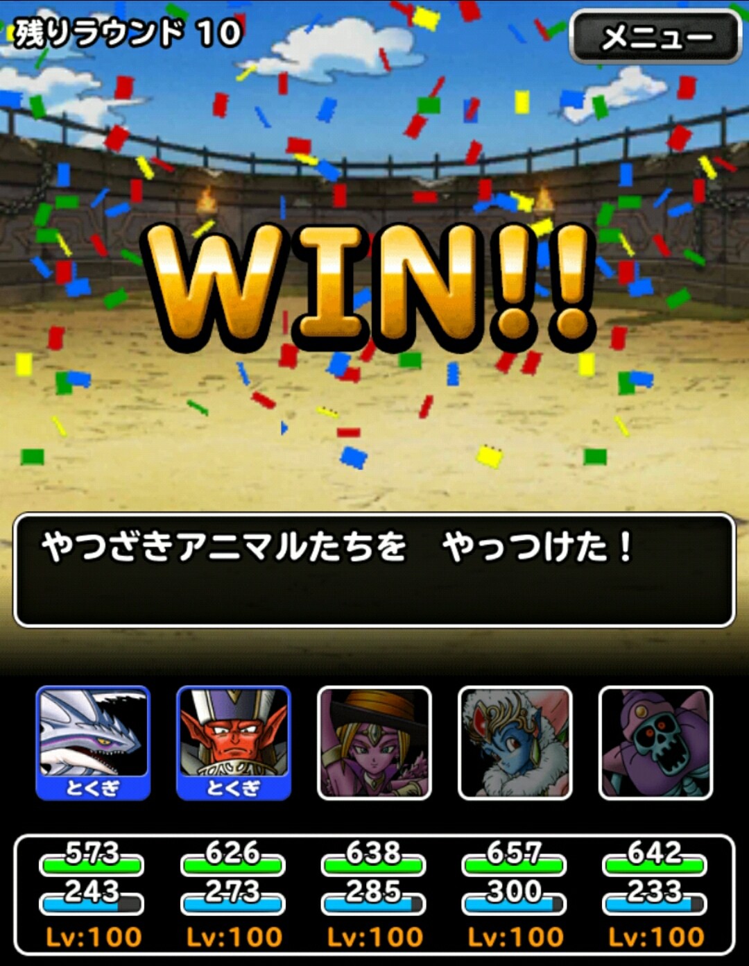 f:id:dqmsl-life:20170324182909j:plain