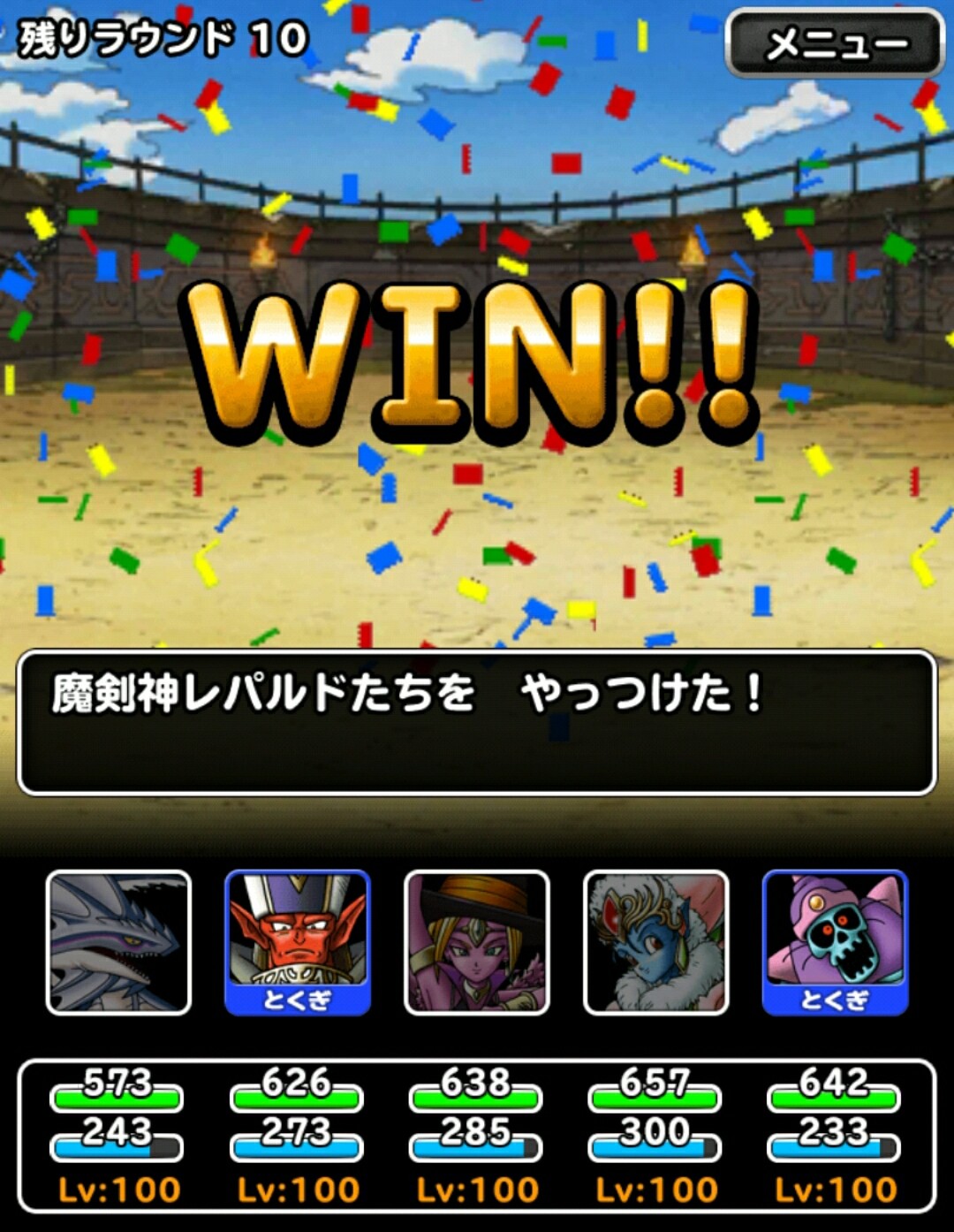 f:id:dqmsl-life:20170324183144j:plain