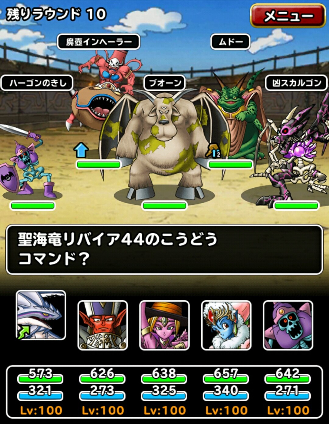 f:id:dqmsl-life:20170324183254j:plain
