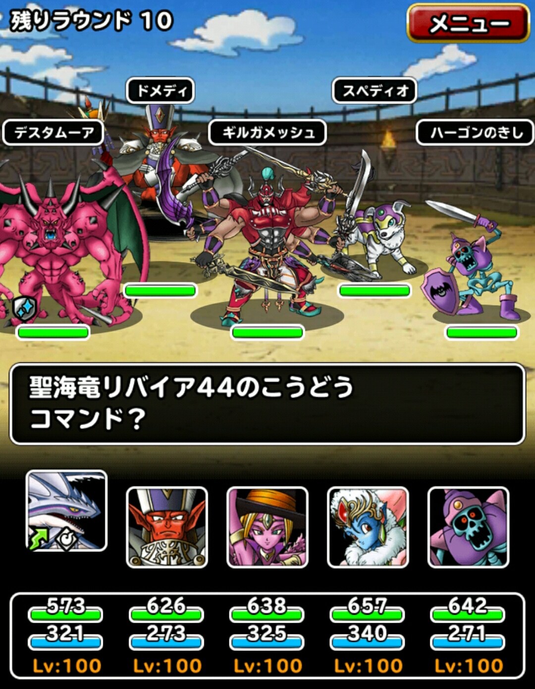 f:id:dqmsl-life:20170324183558j:plain