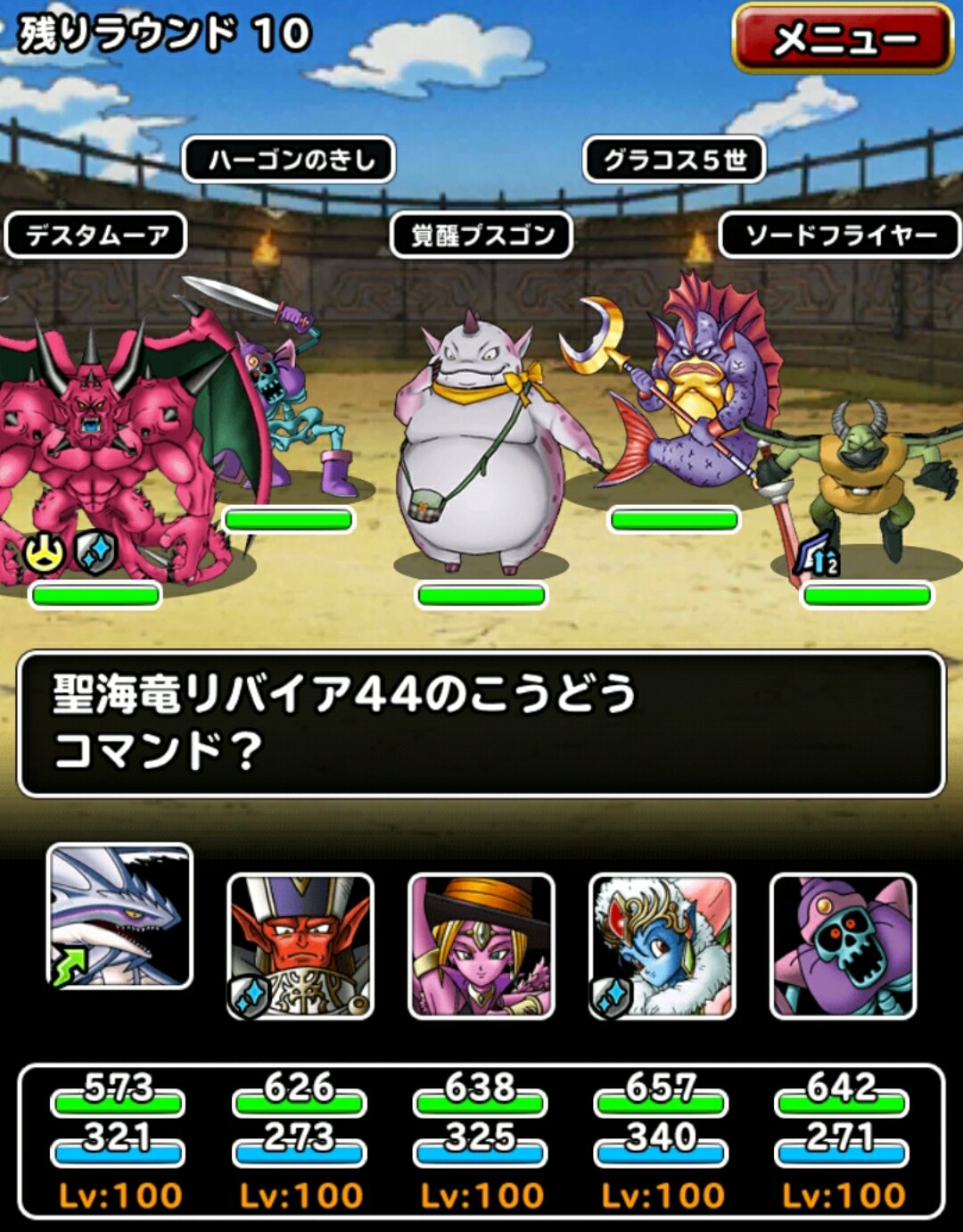 Level 257 ウェイト100 第98回闘技場ランキングバトル5日目 適当にdqmsl Level 257 ウェイト100 第98回闘技場ランキングバトル5日目 適当にdqmsl