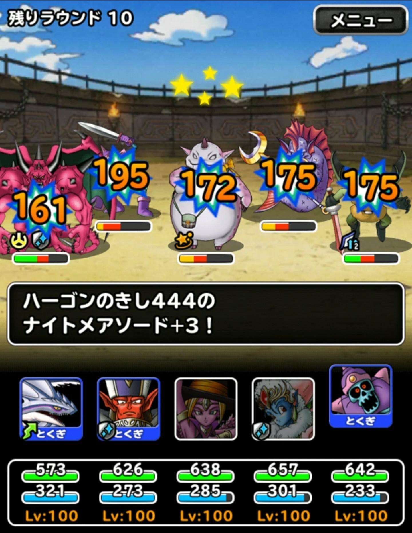 f:id:dqmsl-life:20170325190040j:plain