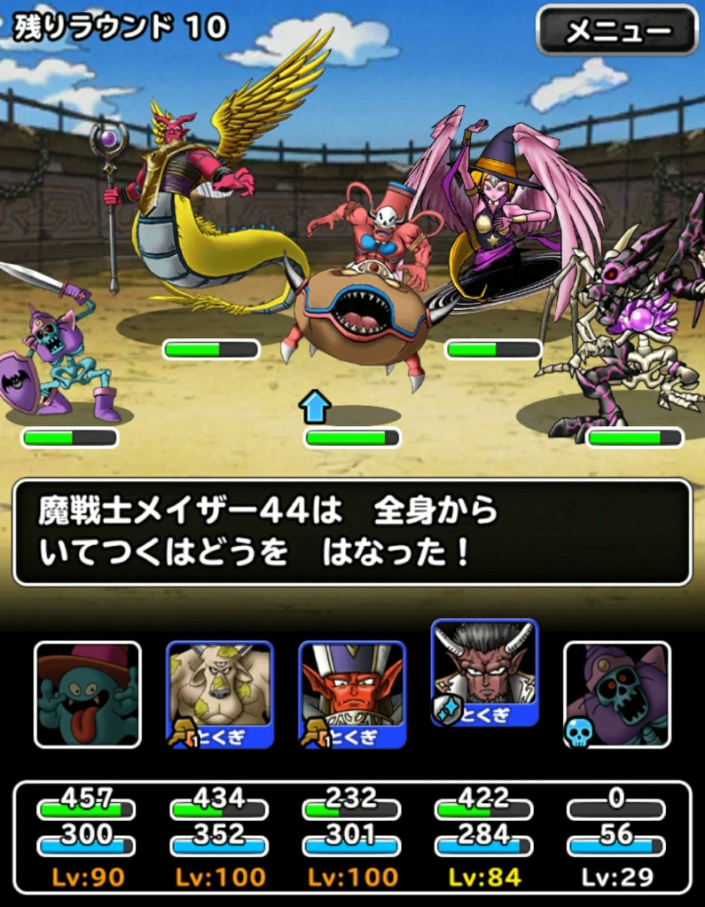 f:id:dqmsl-life:20170326191459j:plain