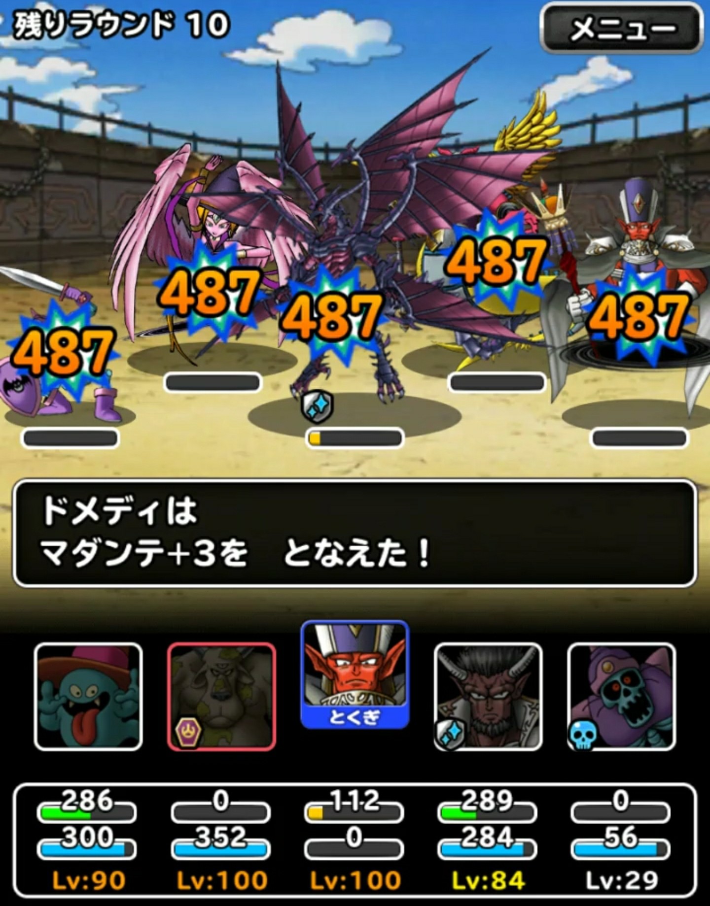 f:id:dqmsl-life:20170326203000j:plain