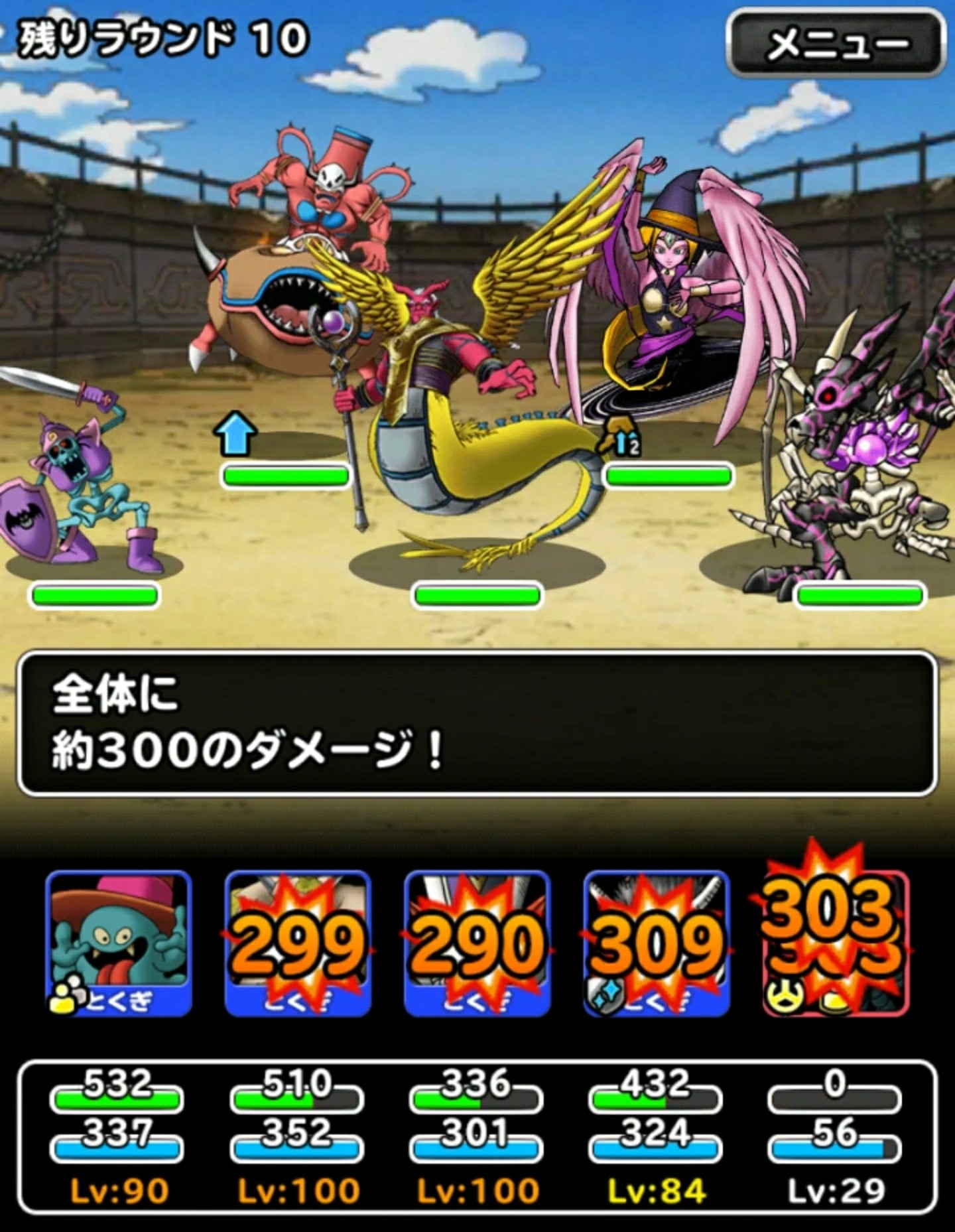 f:id:dqmsl-life:20170326211725j:plain