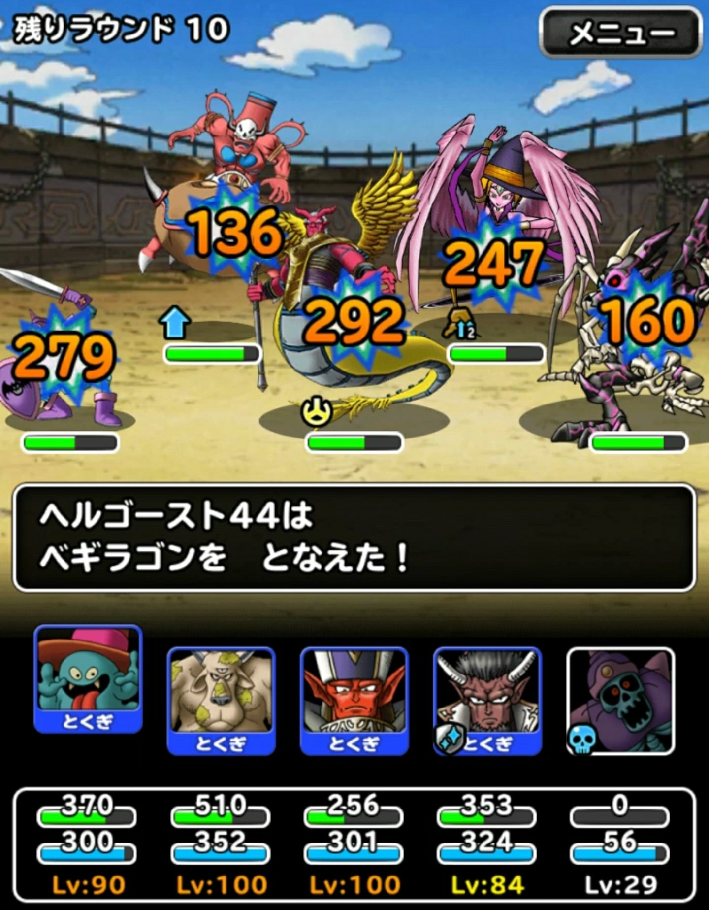 f:id:dqmsl-life:20170326212054j:plain