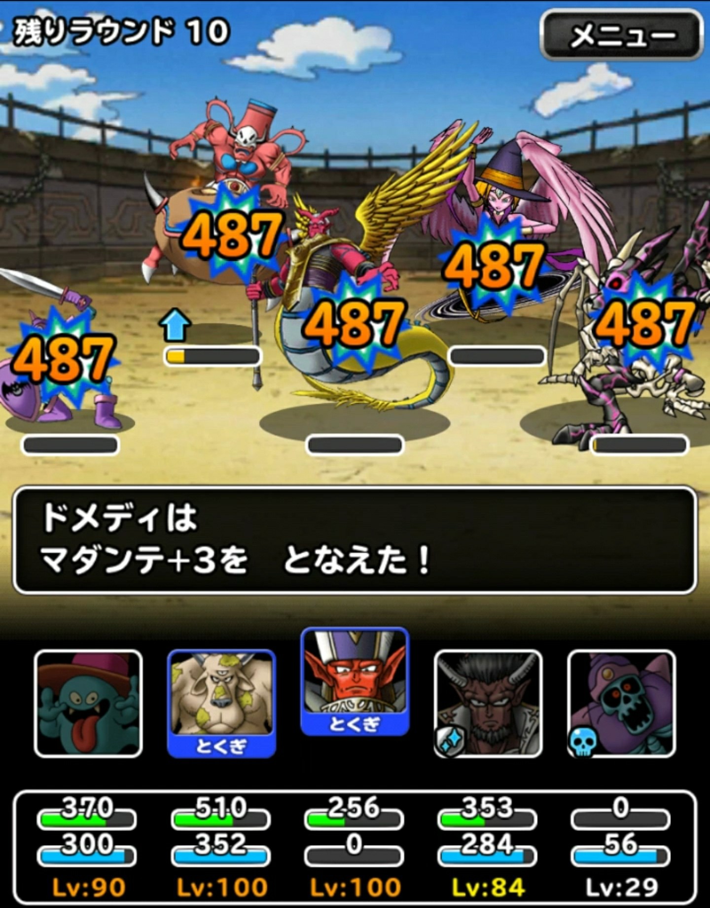 f:id:dqmsl-life:20170326212408j:plain