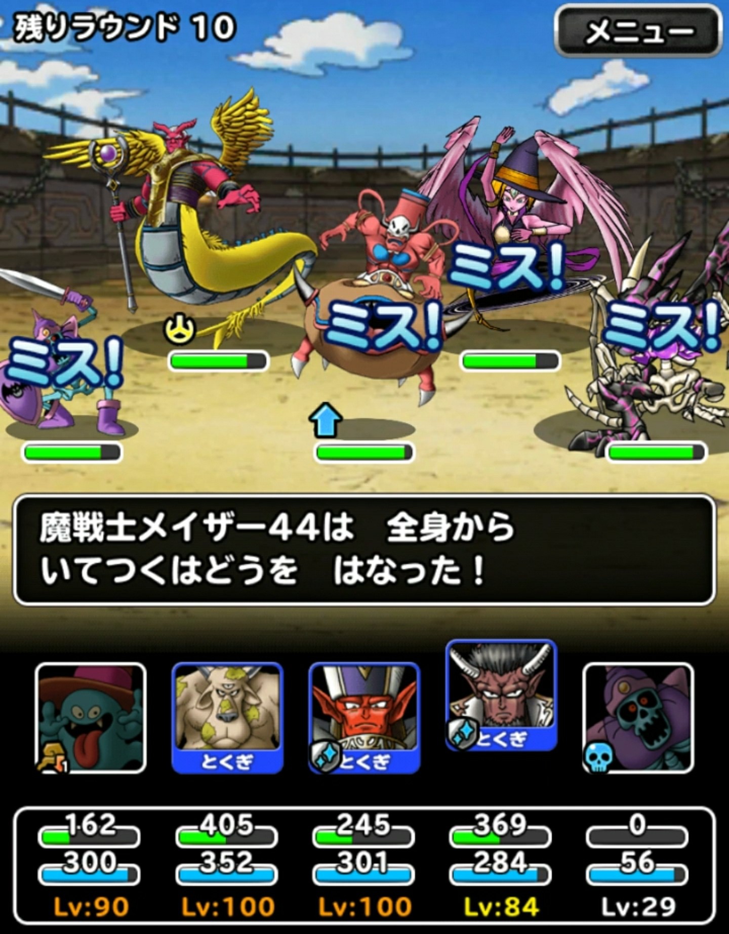 f:id:dqmsl-life:20170326214202j:plain