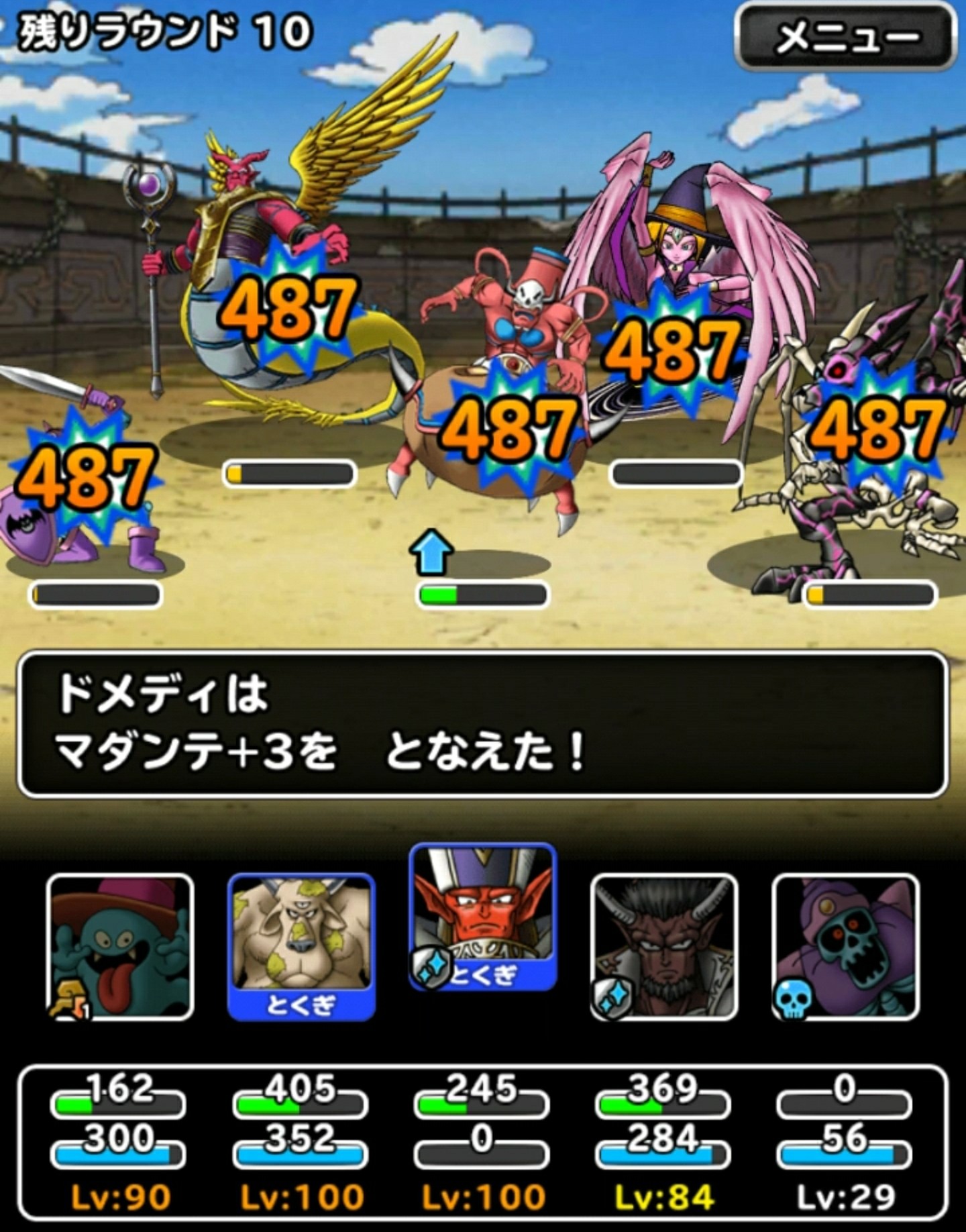 f:id:dqmsl-life:20170326214314j:plain