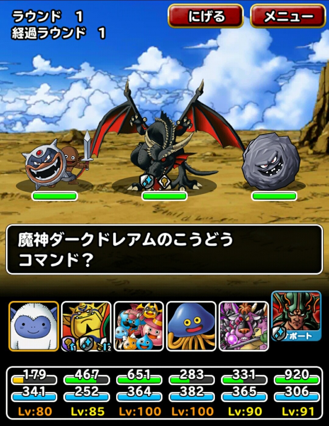 Level 276 自前討伐パーティー 黒鉄の巨竜 適当にdqmsl Level 276 自前討伐パーティー 黒鉄の巨竜 適当にdqmsl