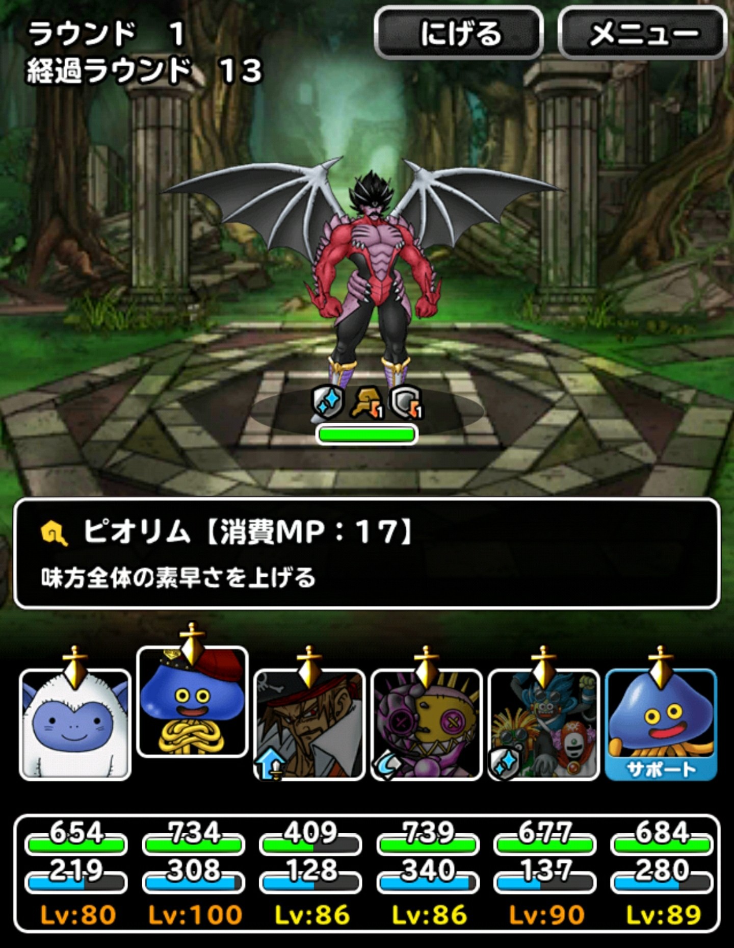 f:id:dqmsl-life:20170410180112j:plain