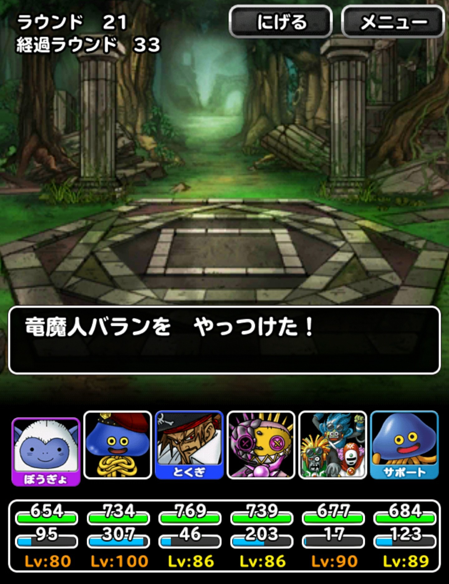f:id:dqmsl-life:20170410181418j:plain