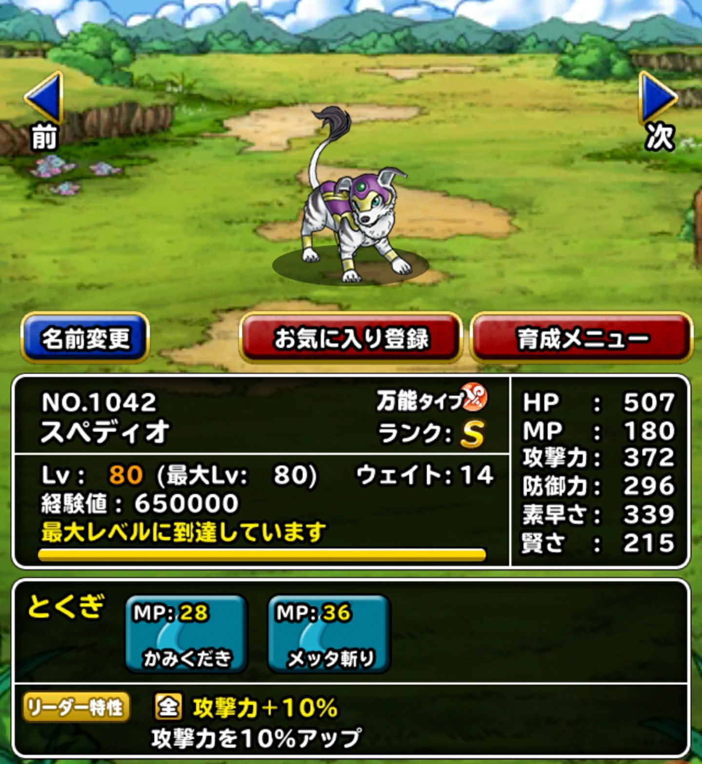 Dqmsl