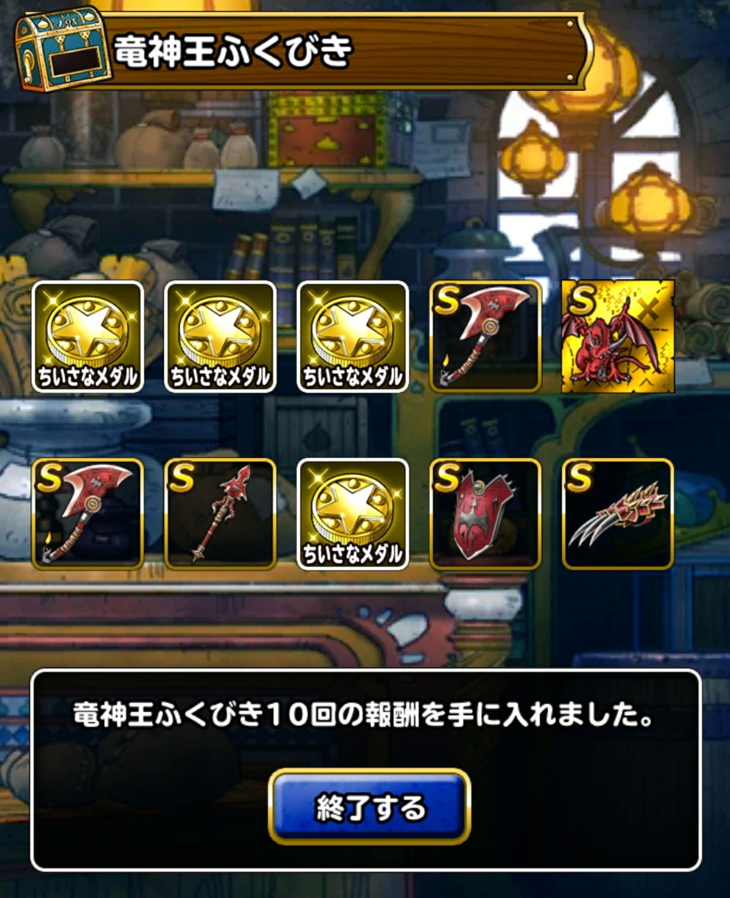 Level 303 ガチャ 雑談 今週の竜神王ふくびき 雑談 適当にdqmsl Level 303 ガチャ 雑談 今週の竜神王ふくびき 雑談 適当にdqmsl