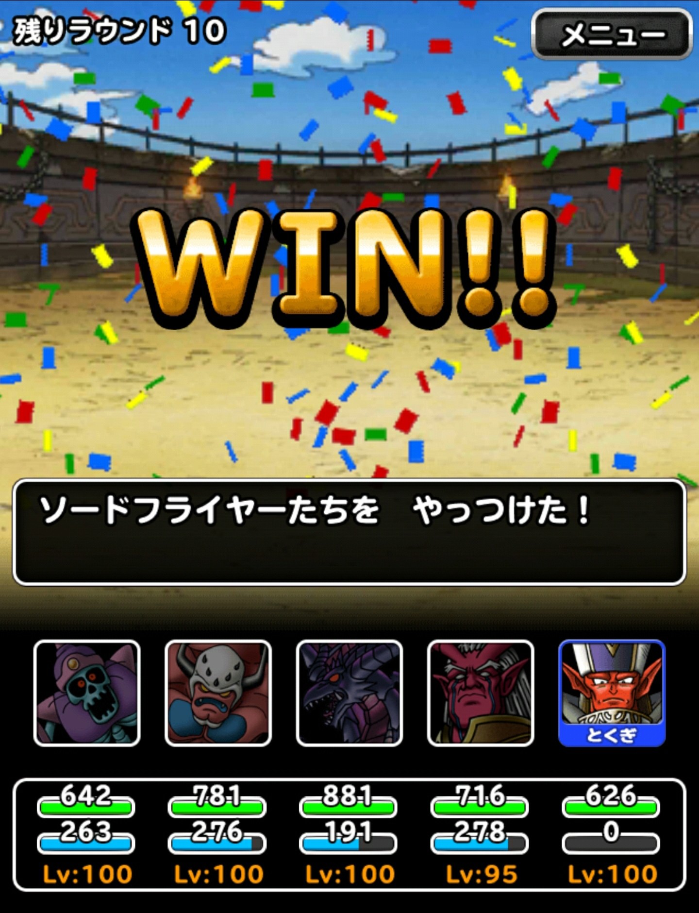 f:id:dqmsl-life:20170426090122j:plain