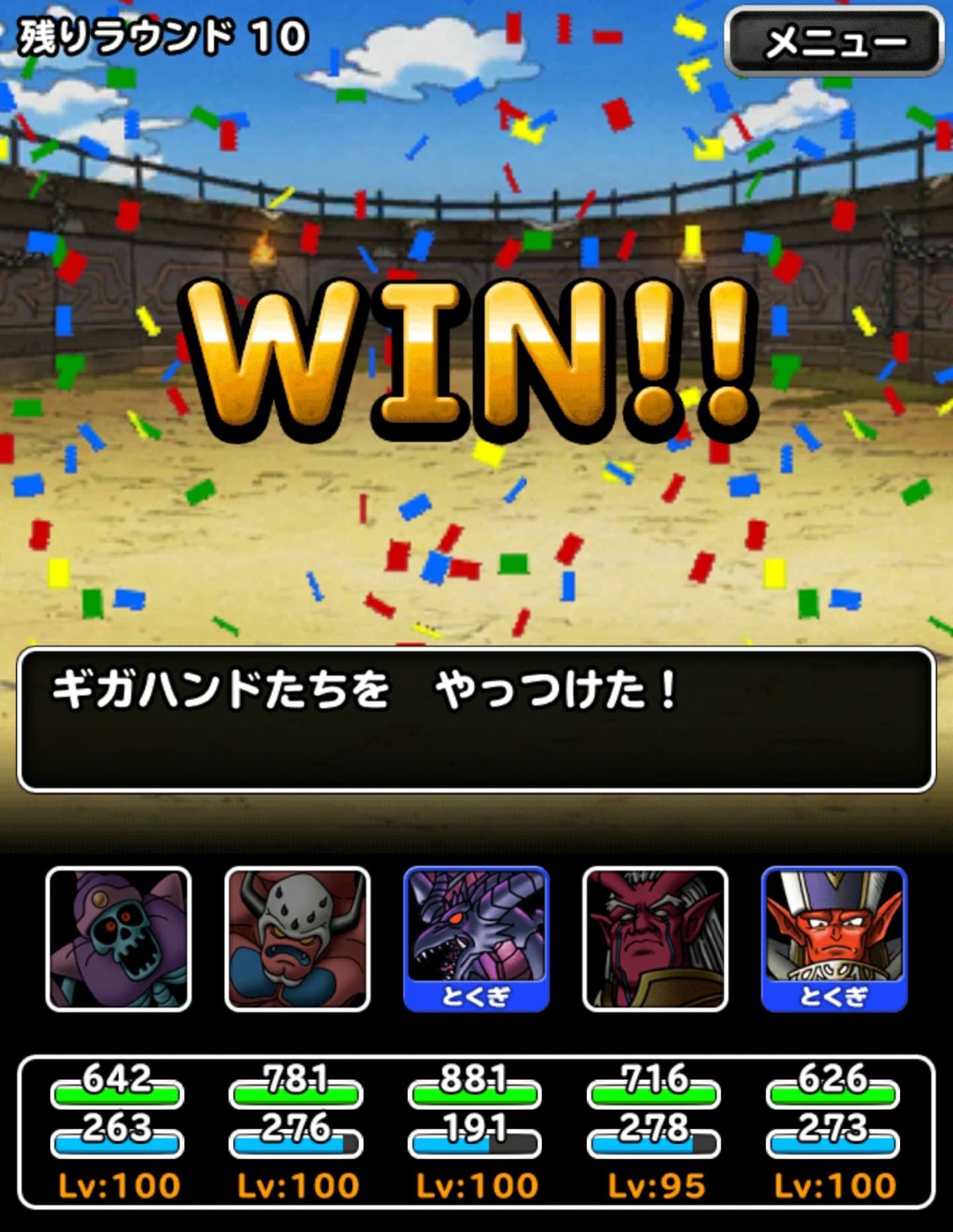 f:id:dqmsl-life:20170426090220j:plain