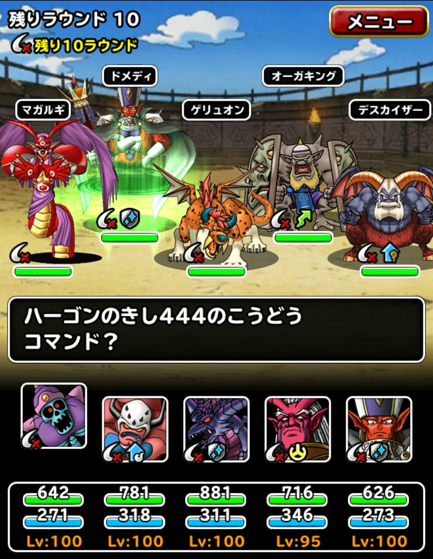 f:id:dqmsl-life:20170426090231j:plain