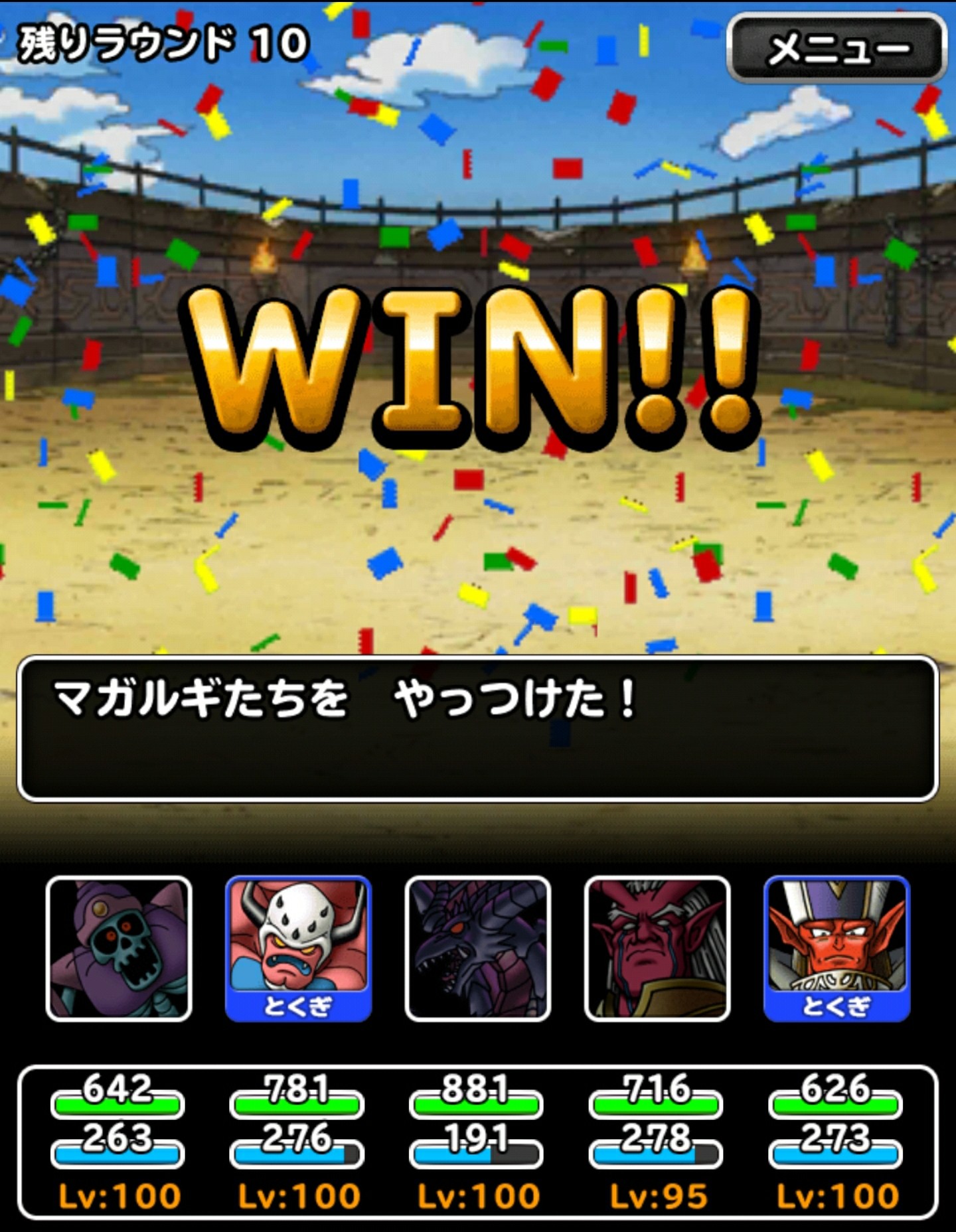 f:id:dqmsl-life:20170426090244j:plain
