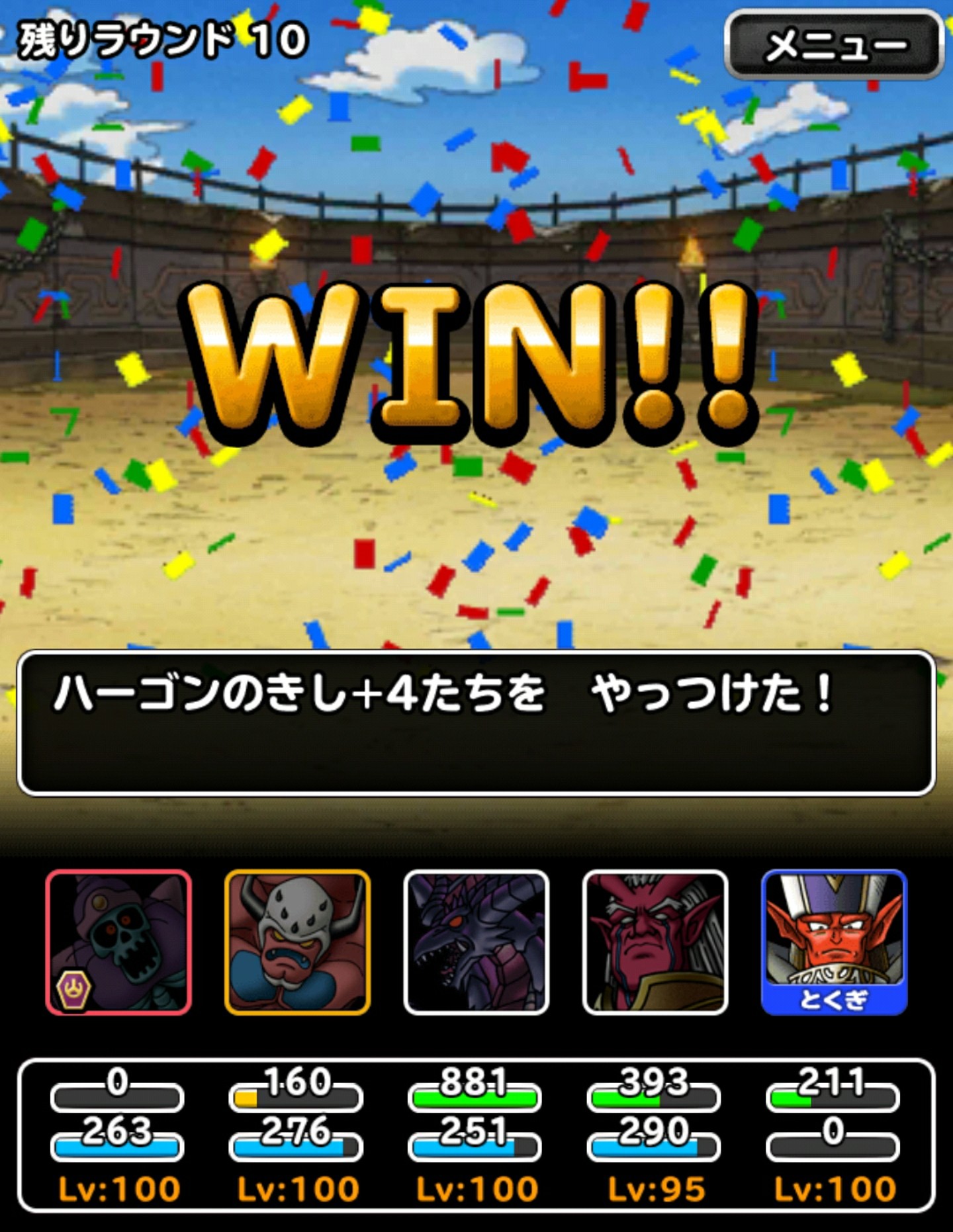f:id:dqmsl-life:20170426090312j:plain