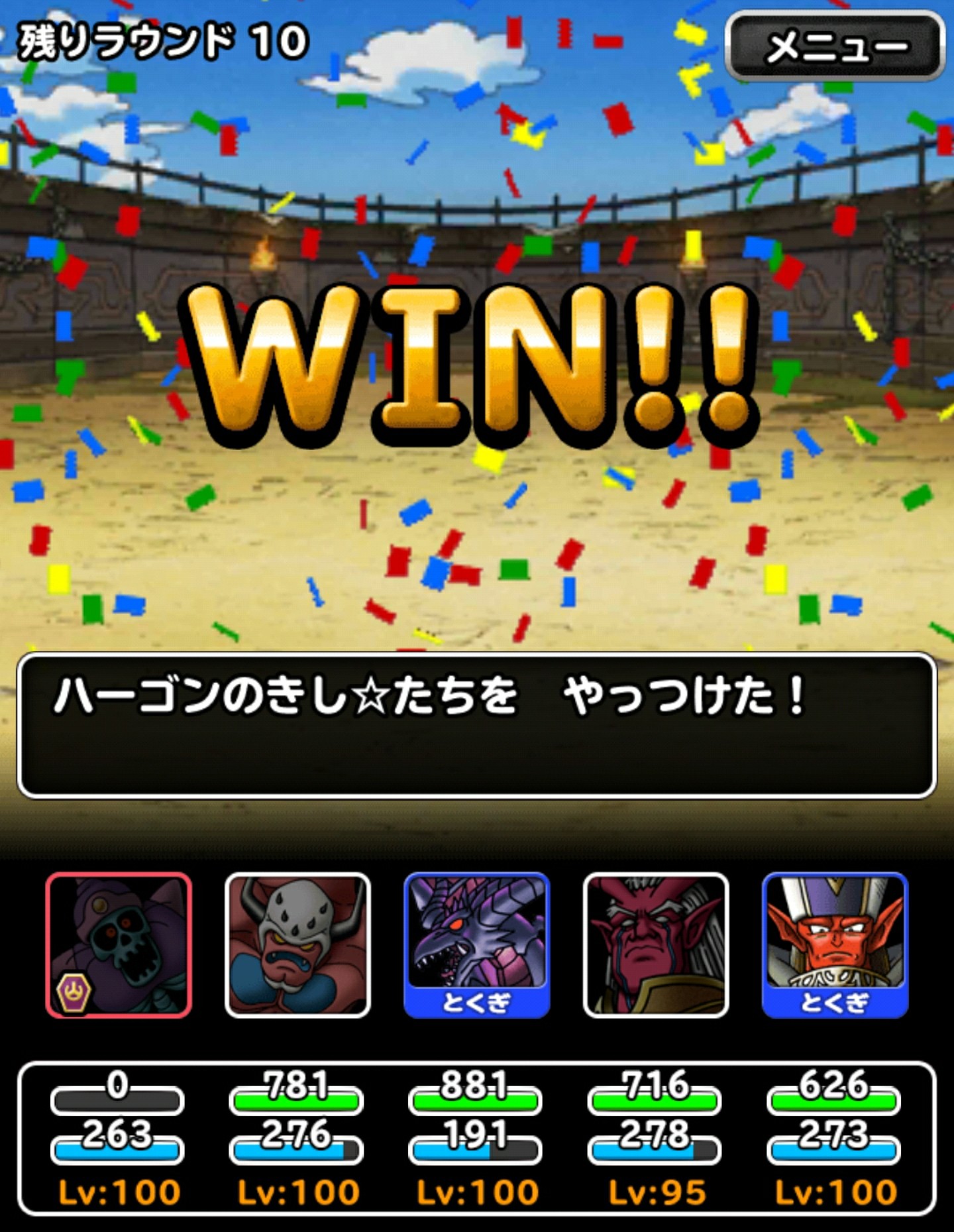 f:id:dqmsl-life:20170428140118j:plain