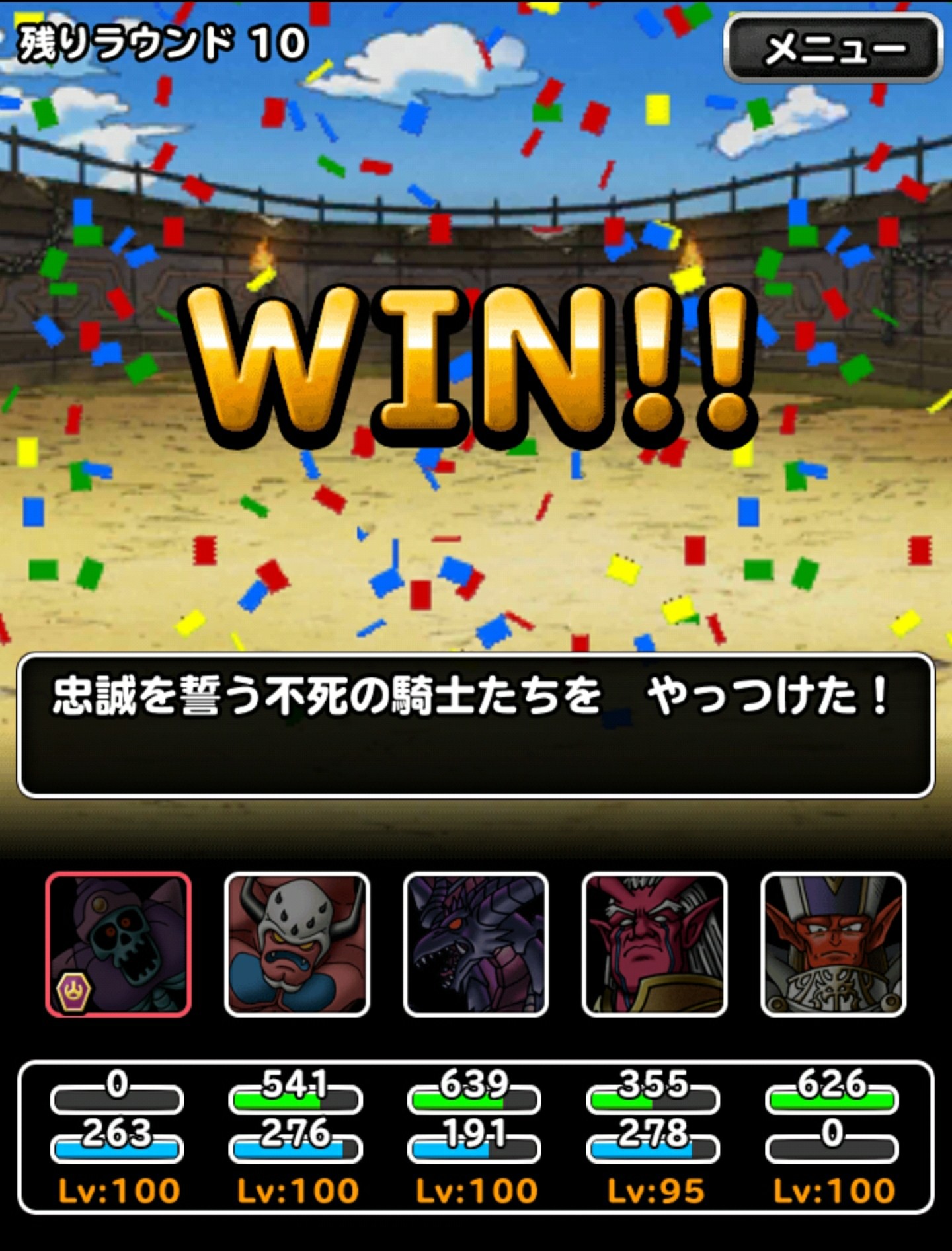 f:id:dqmsl-life:20170428140237j:plain