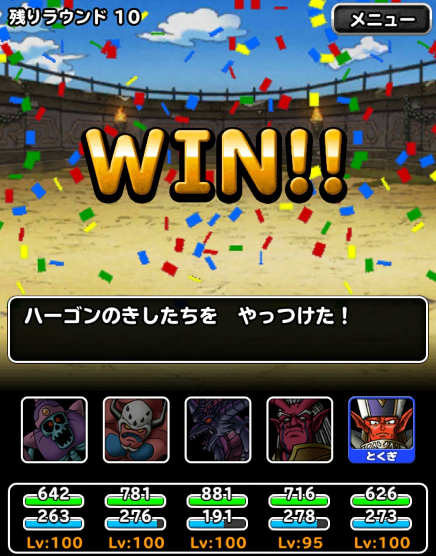 f:id:dqmsl-life:20170428140326j:plain