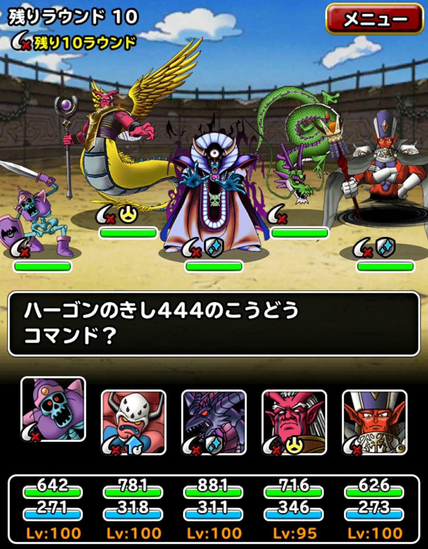 f:id:dqmsl-life:20170428140356j:plain