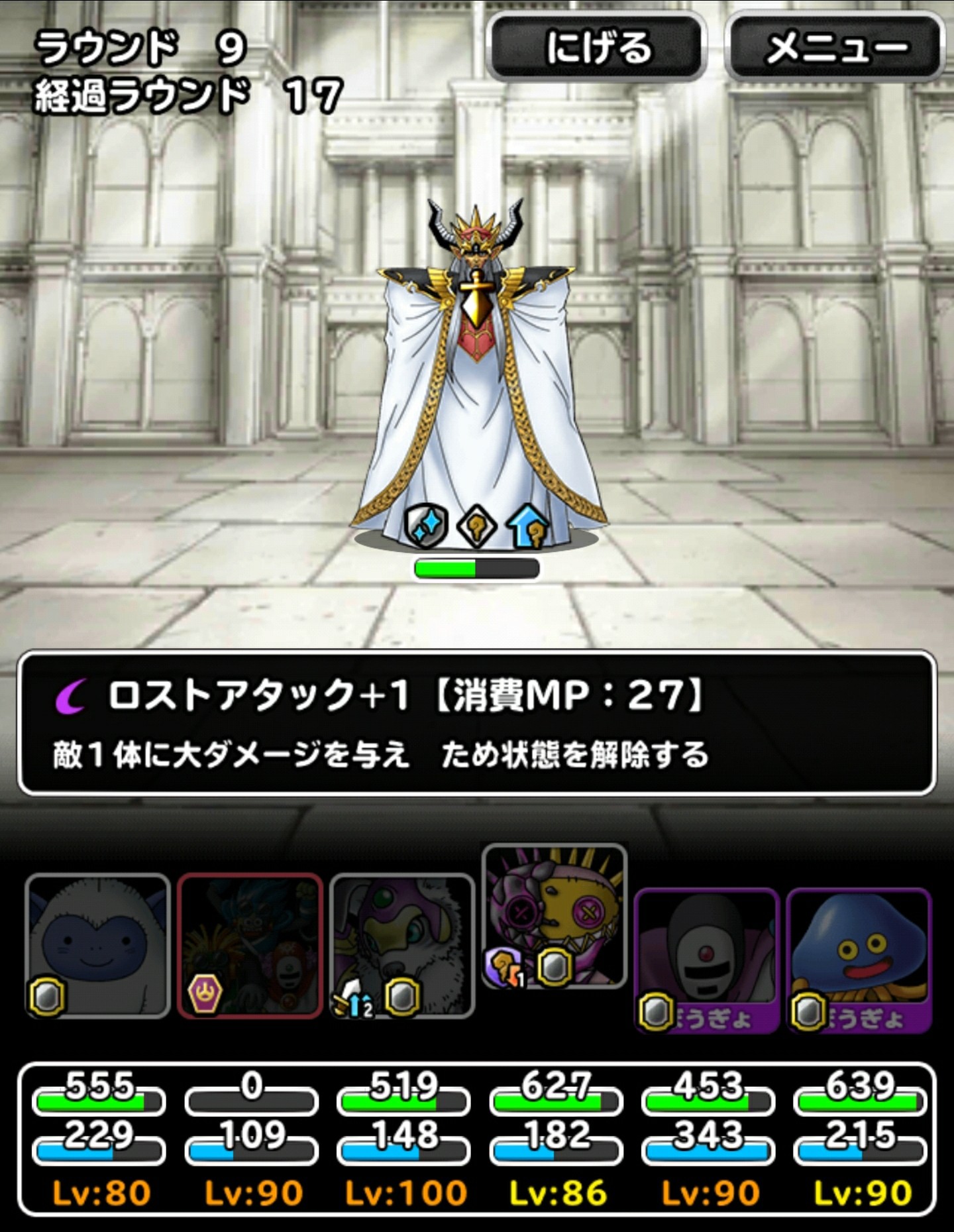 f:id:dqmsl-life:20170501082004j:plain