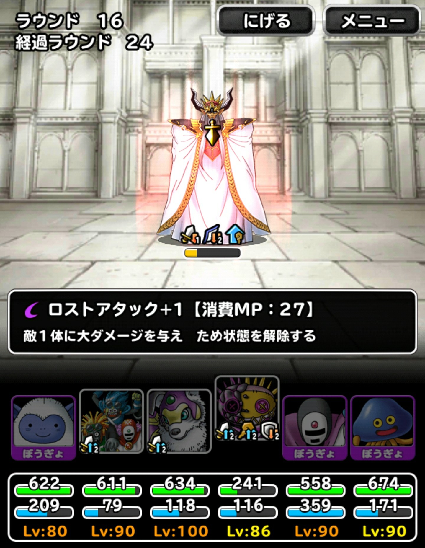 f:id:dqmsl-life:20170501083322j:plain