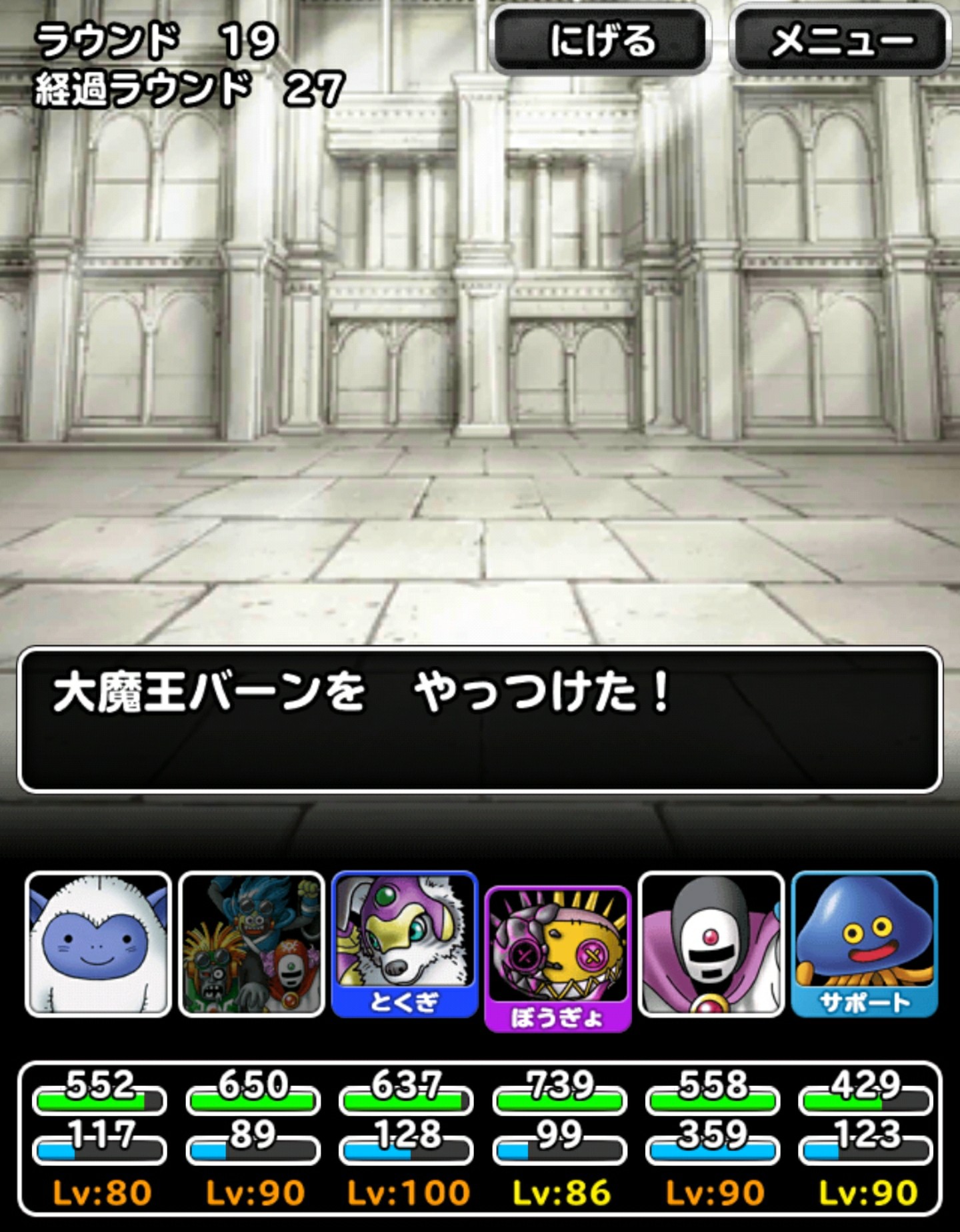 f:id:dqmsl-life:20170501084037j:plain