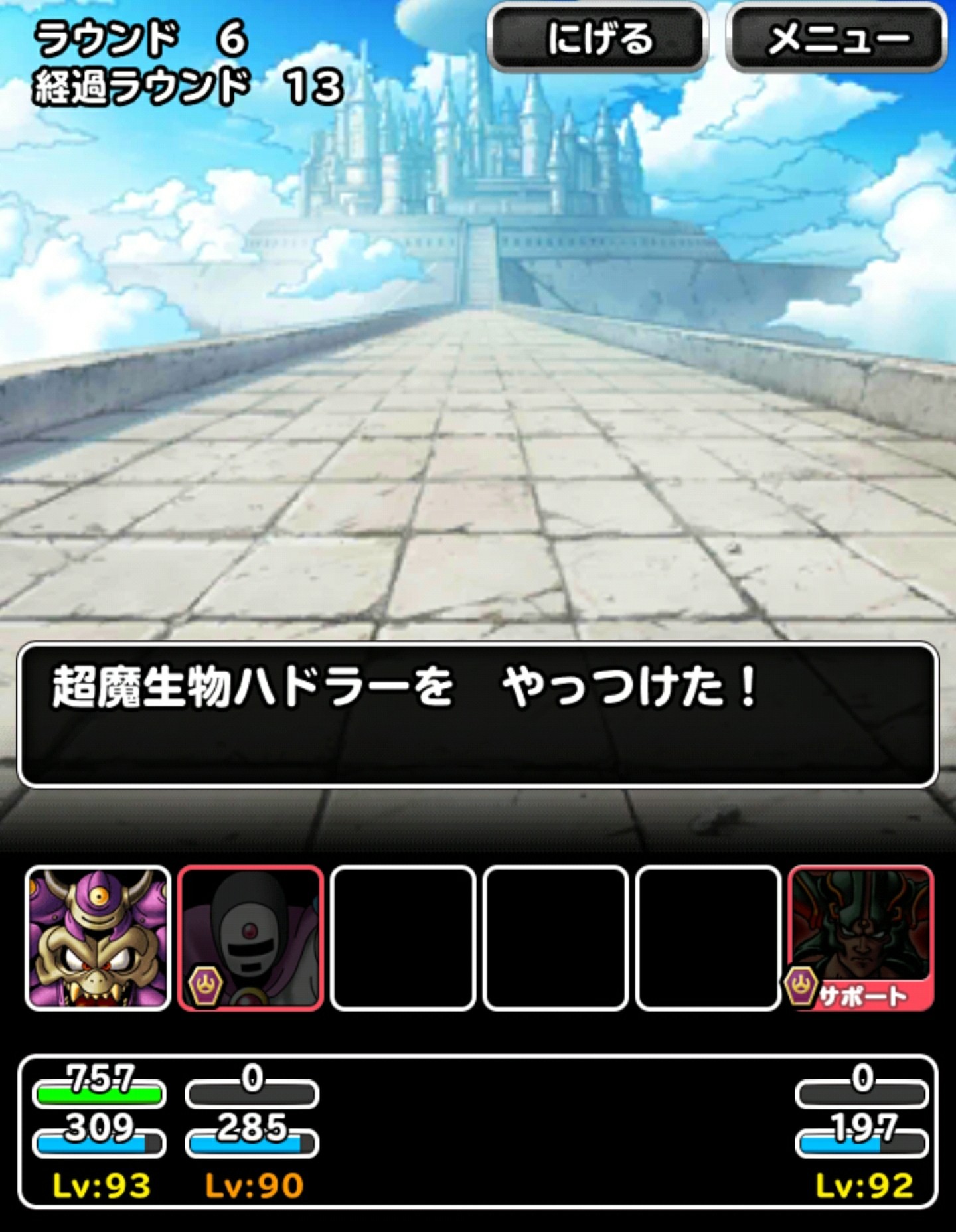 f:id:dqmsl-life:20170501221434j:plain